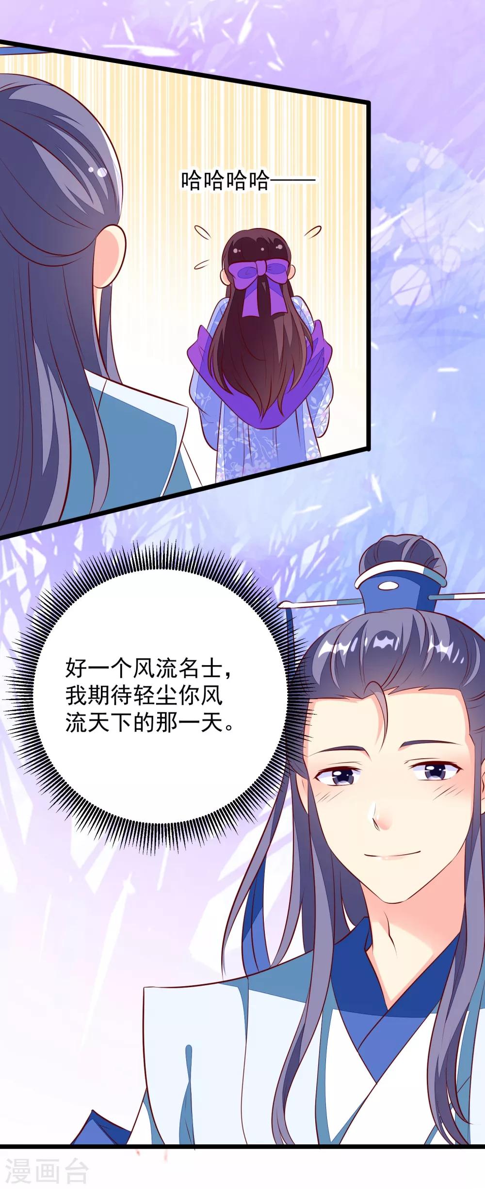 第46话 攒资本-第49话