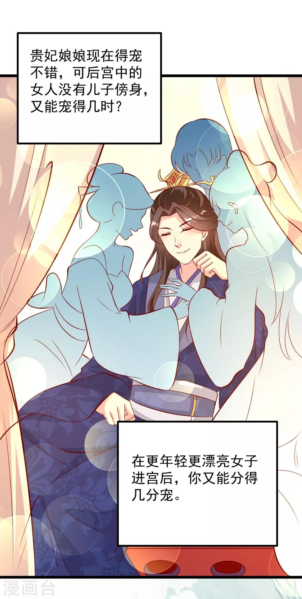 第46话 攒资本-第49话