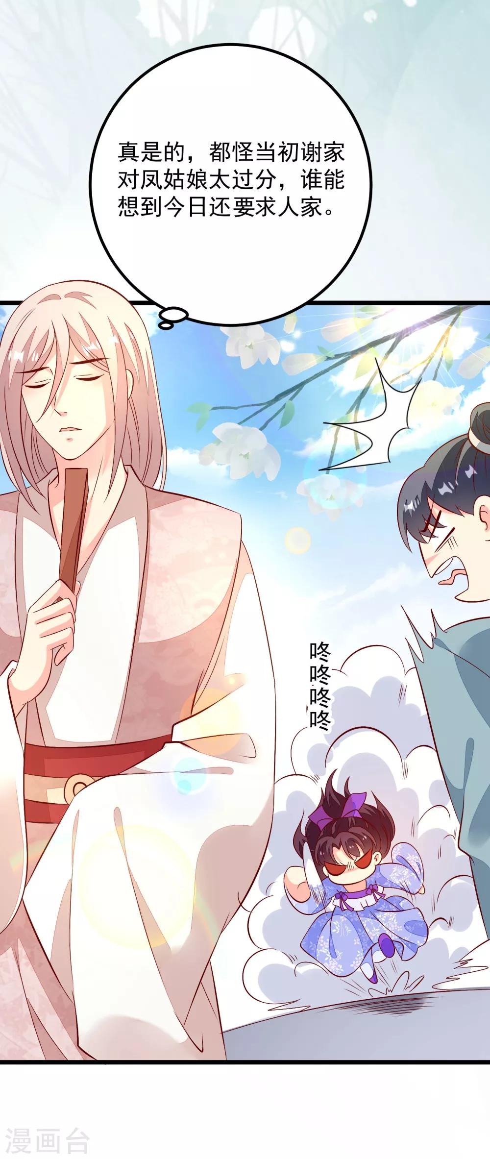 第46话 攒资本-第49话