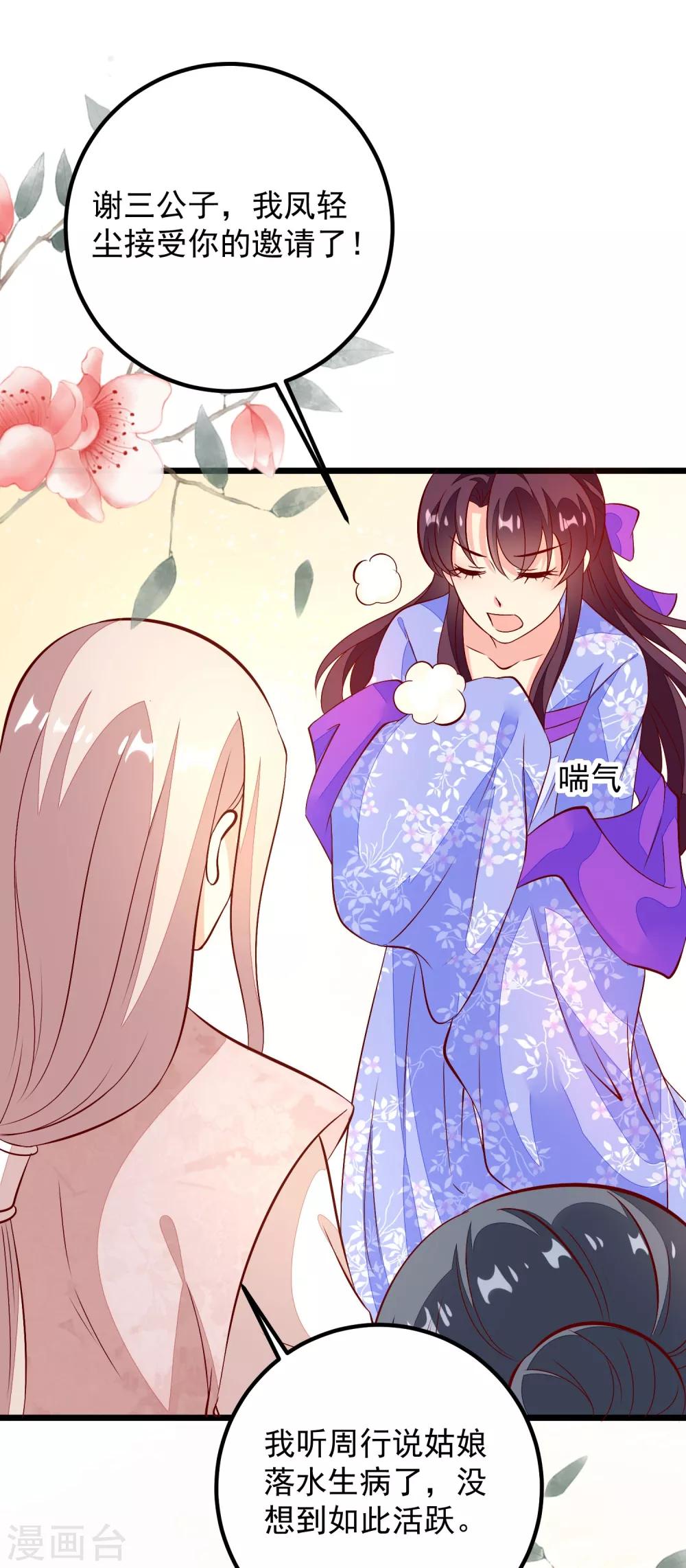 第46话 攒资本-第49话