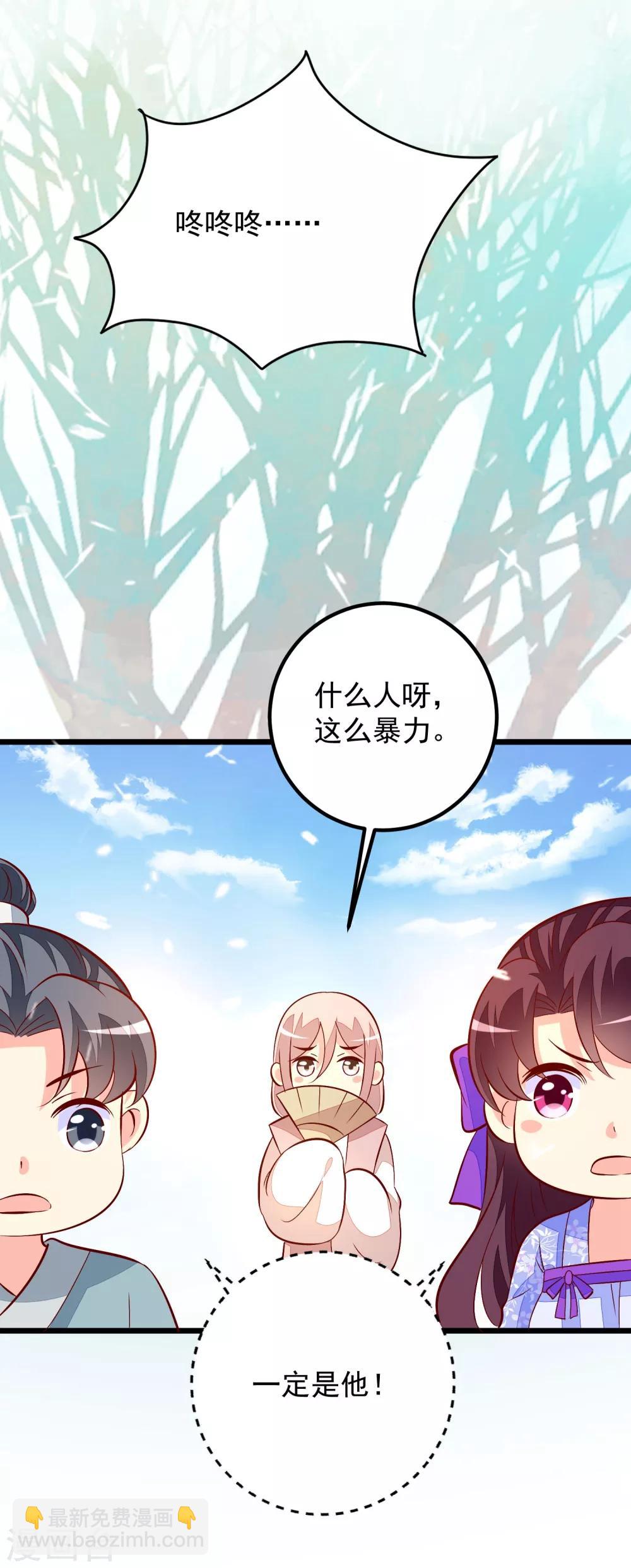 第46话 攒资本-第49话