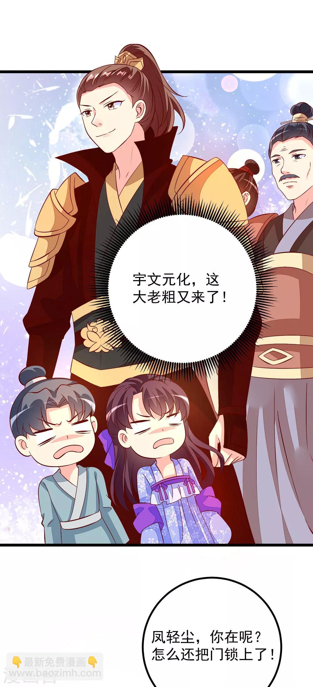 第46话 攒资本-第49话