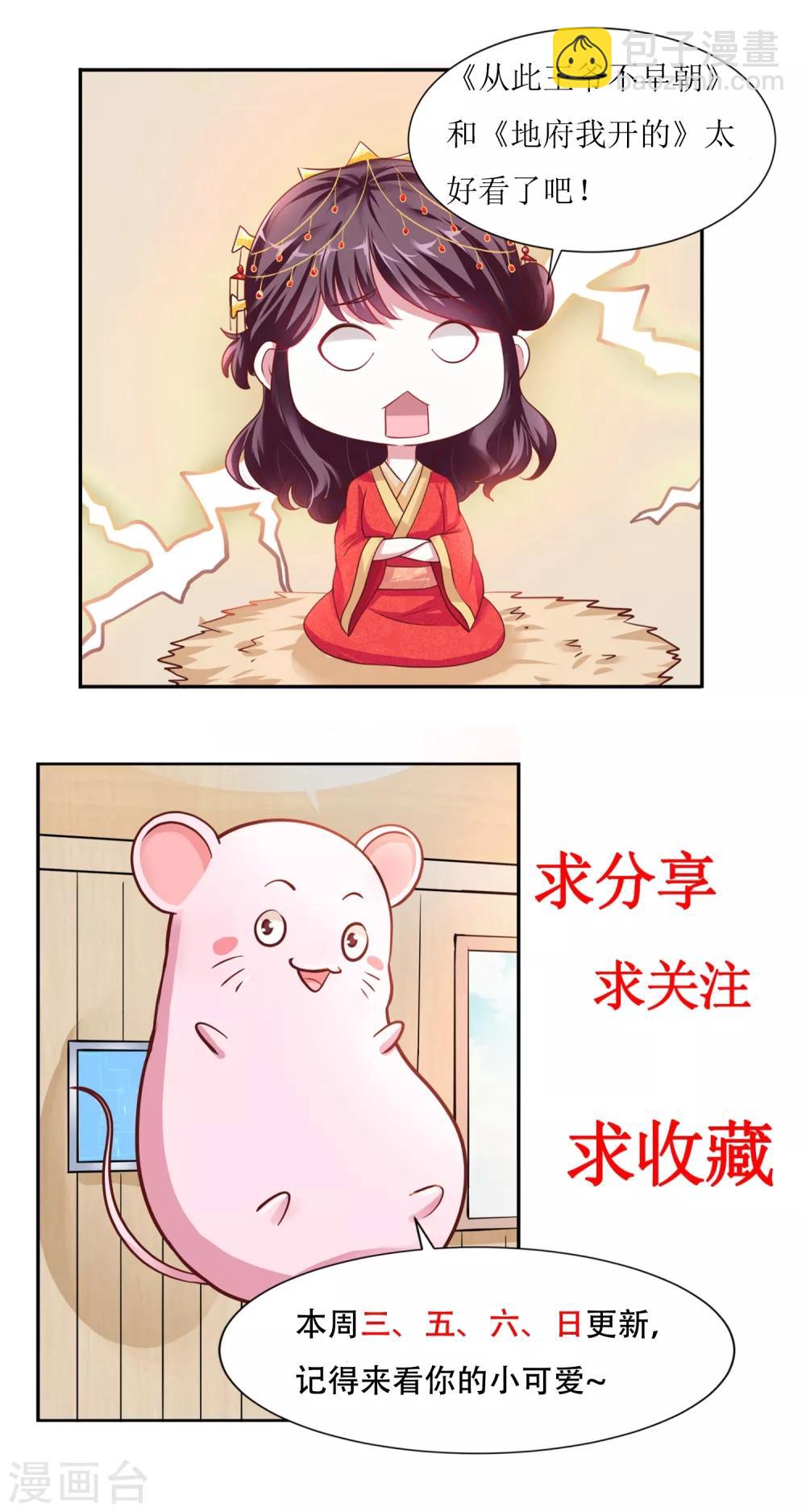 第46话 攒资本-第49话