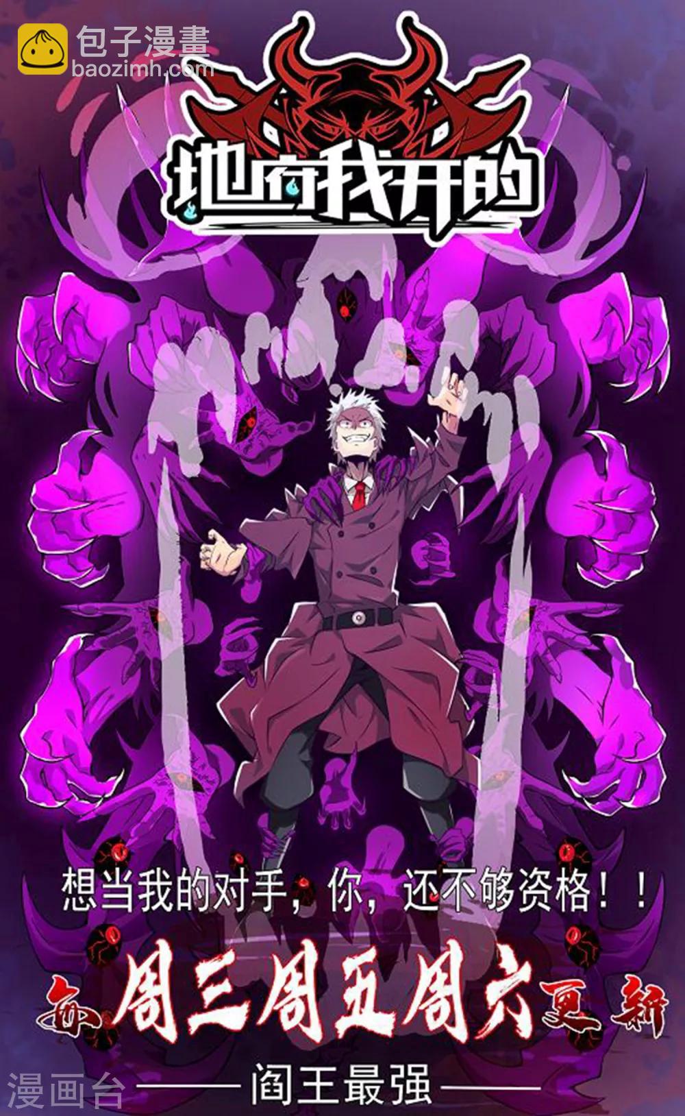 第46话 攒资本-第49话