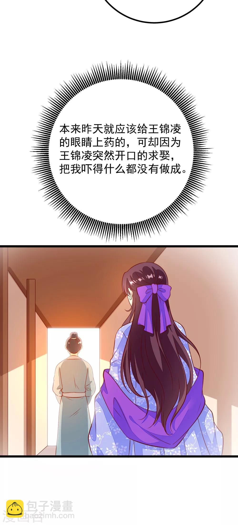 第46话 攒资本-第49话