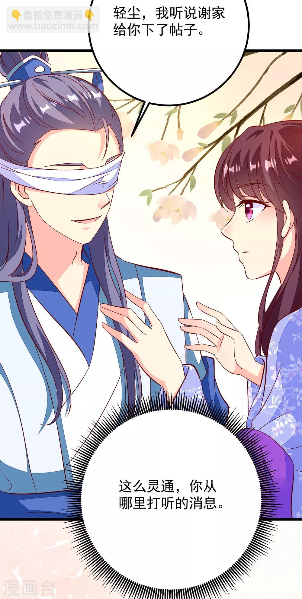 第46话 攒资本-第49话