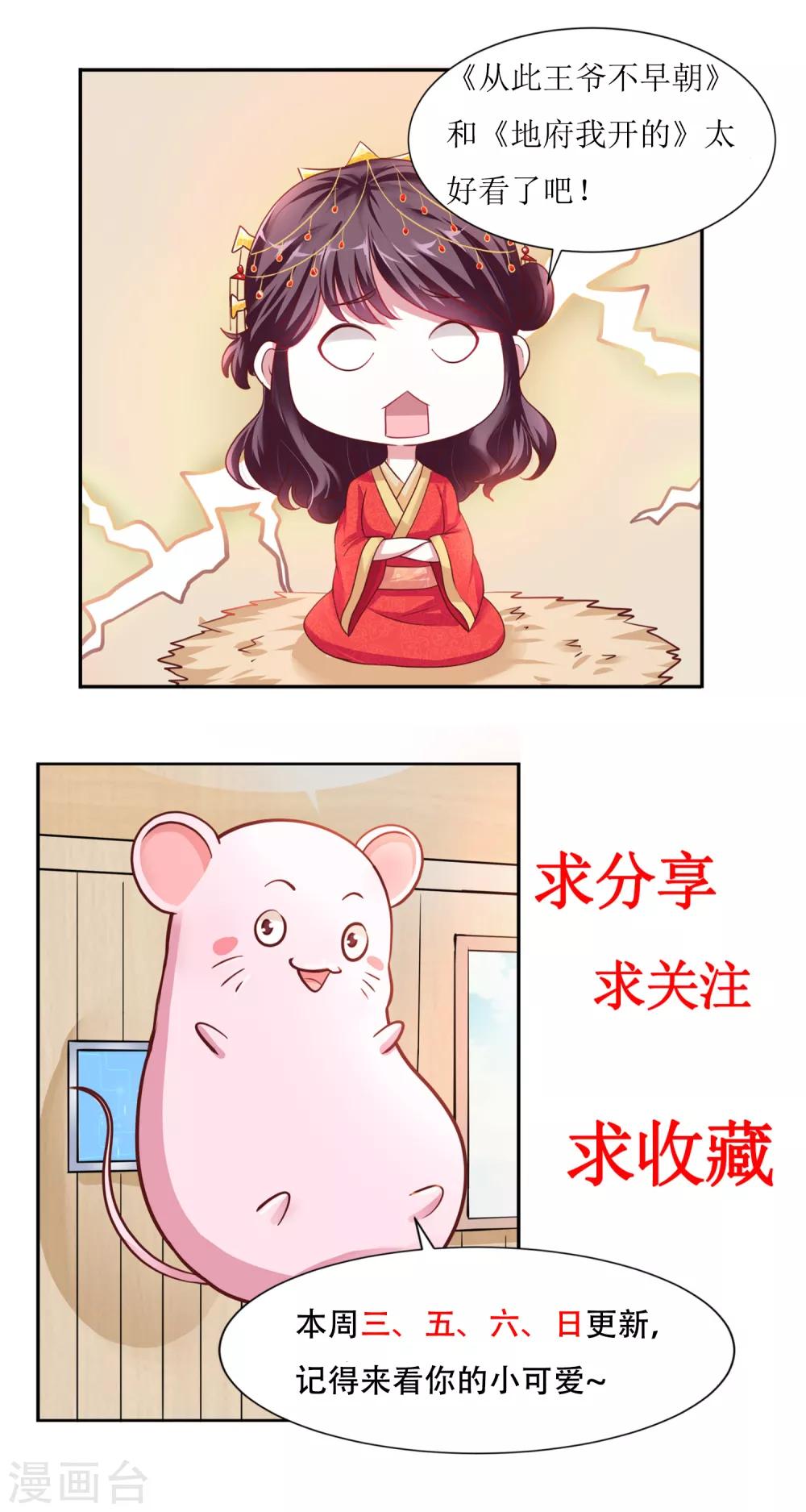 第48话 洛王有请-第51话