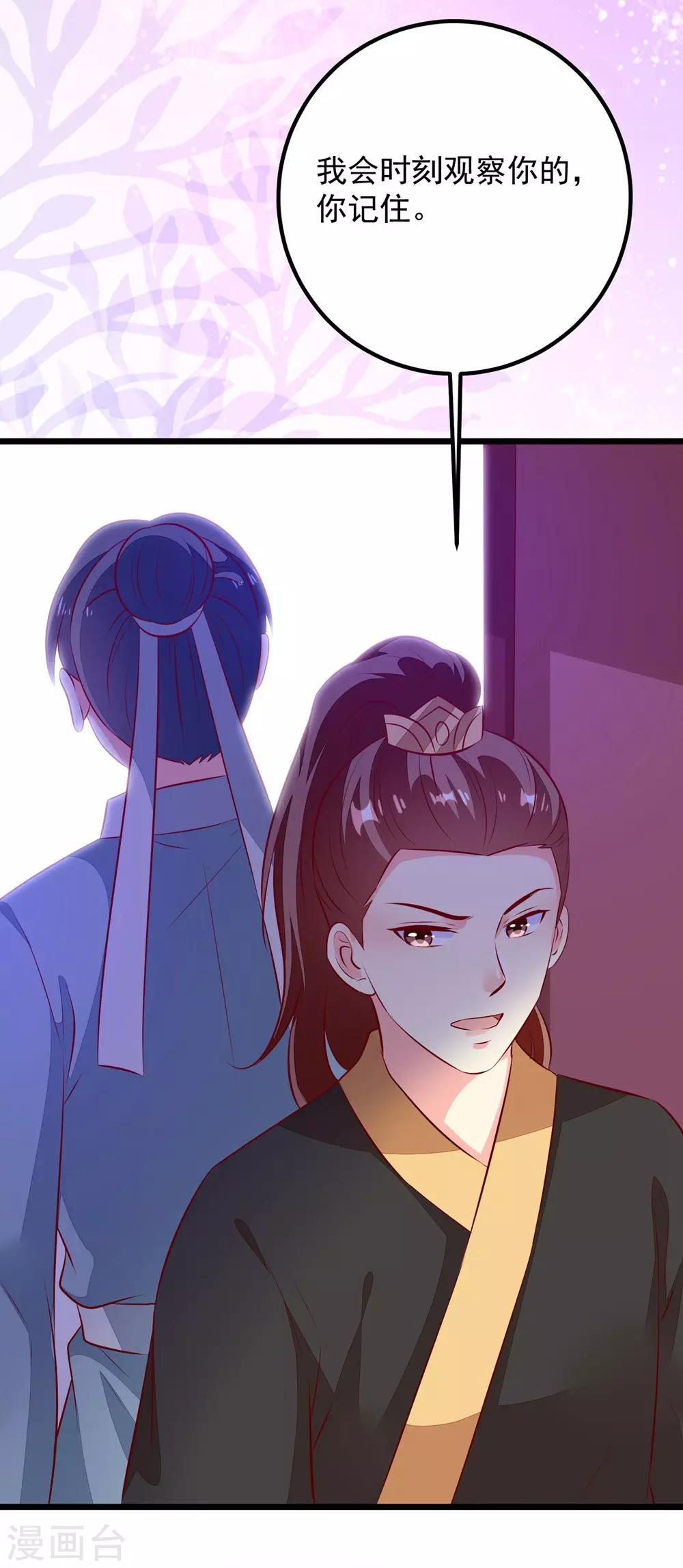 第50话 周行和宇文元化-第53话