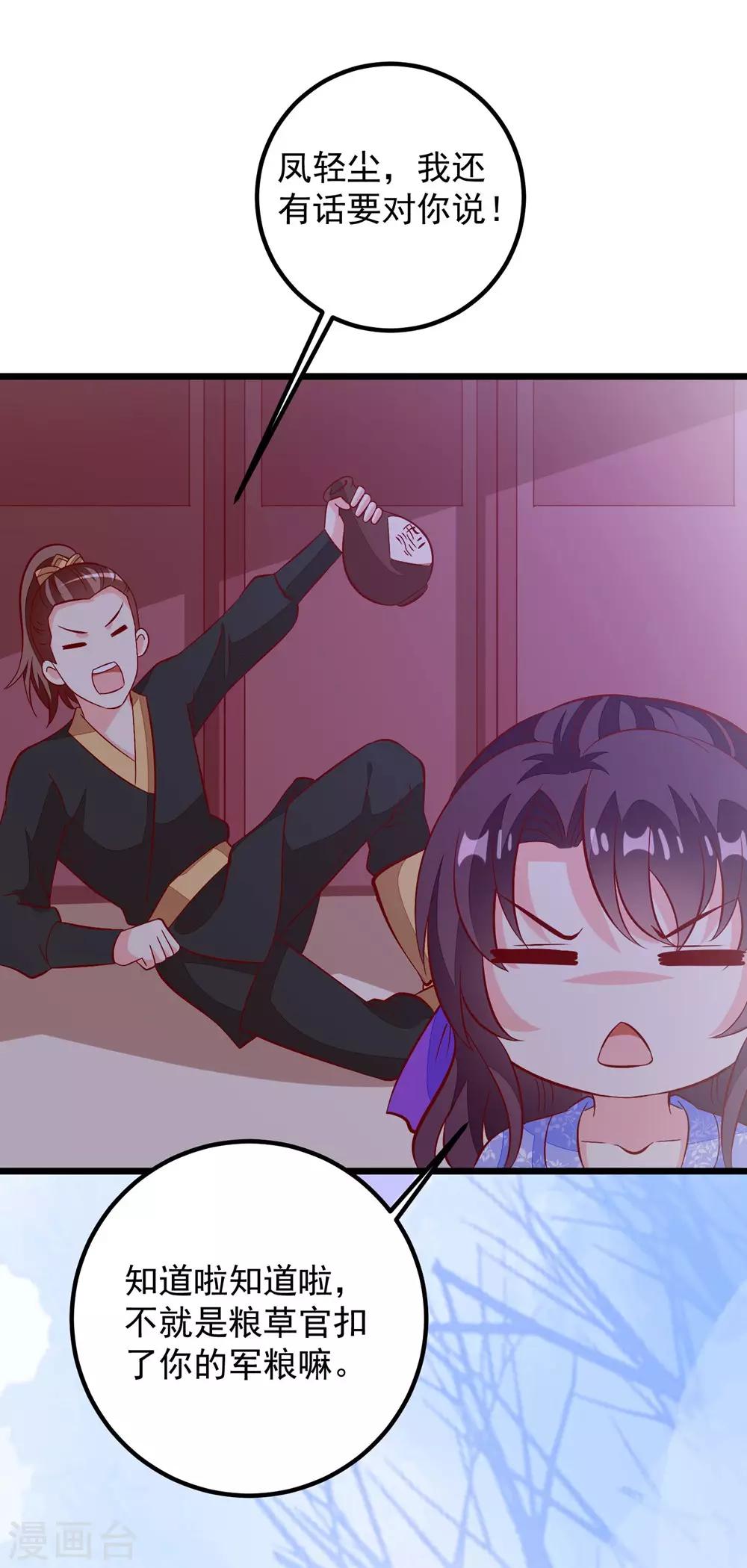 第50话 周行和宇文元化-第53话