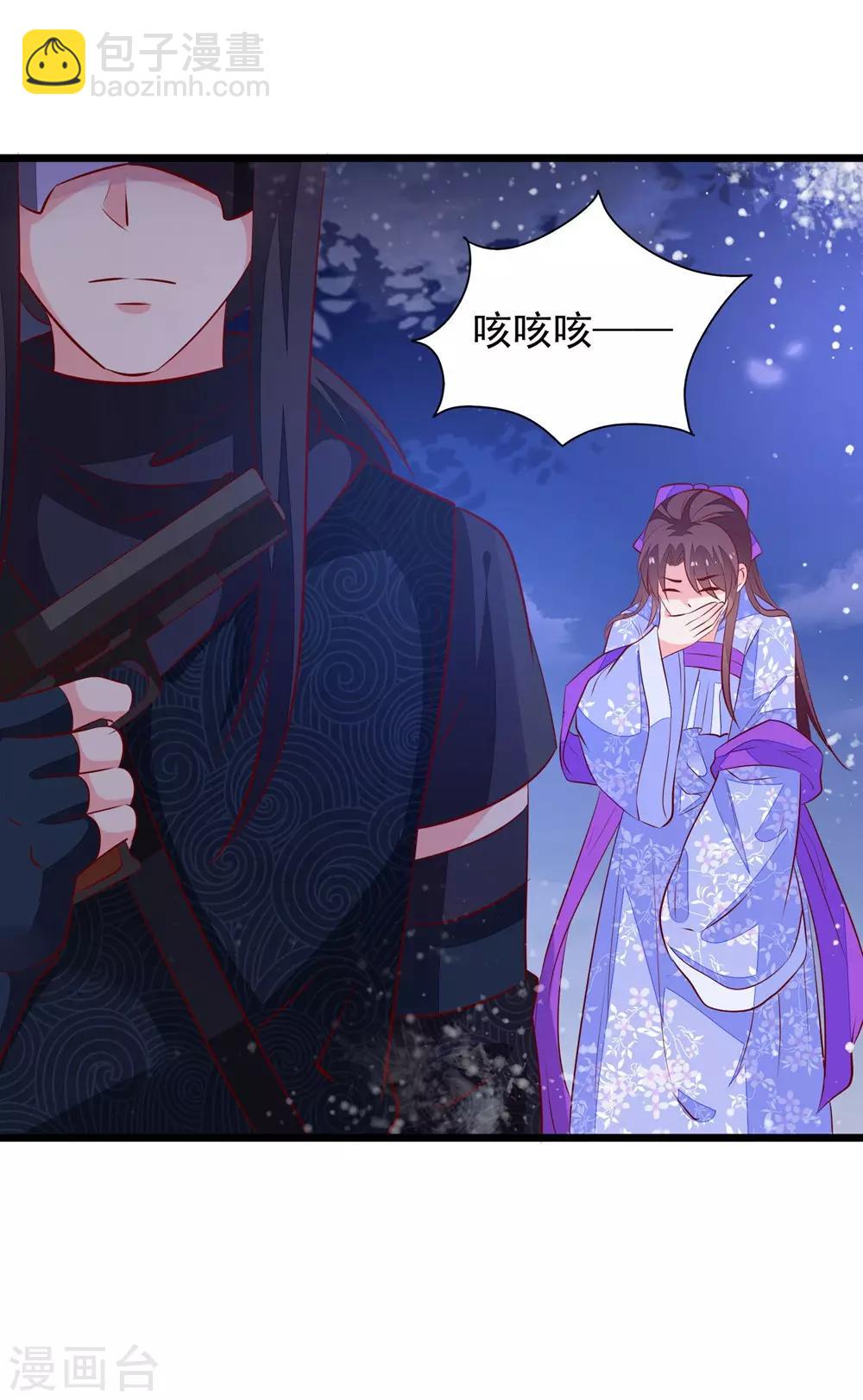 第50话 周行和宇文元化-第53话