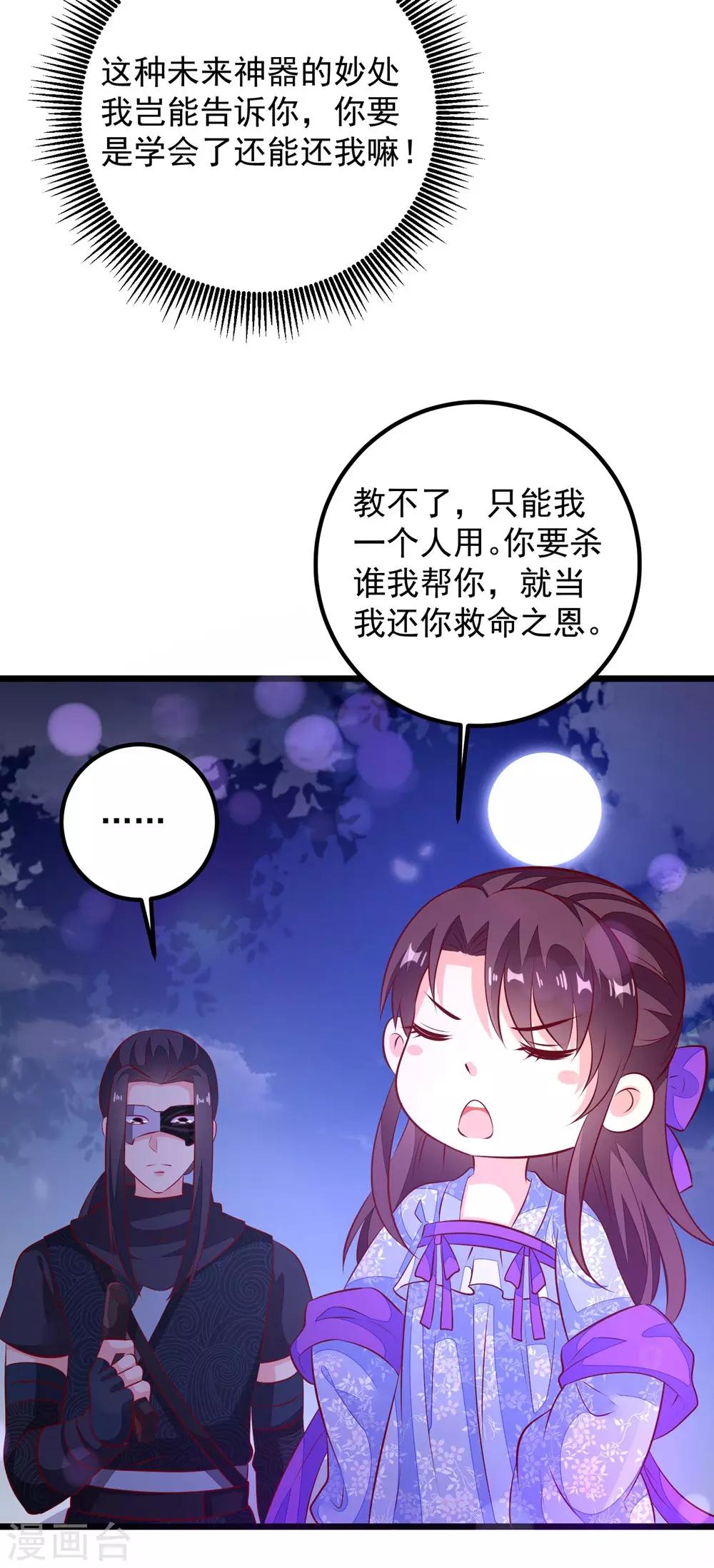 第50话 周行和宇文元化-第53话