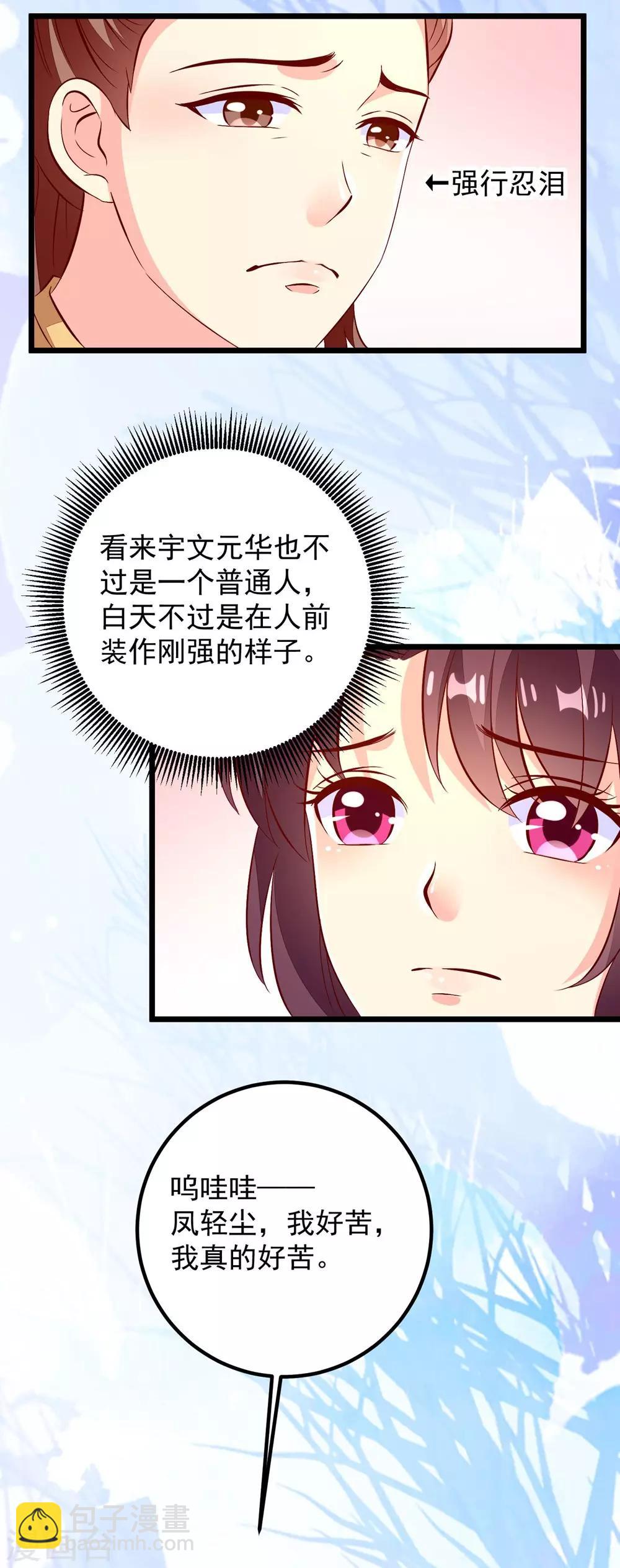 第50话 周行和宇文元化-第53话