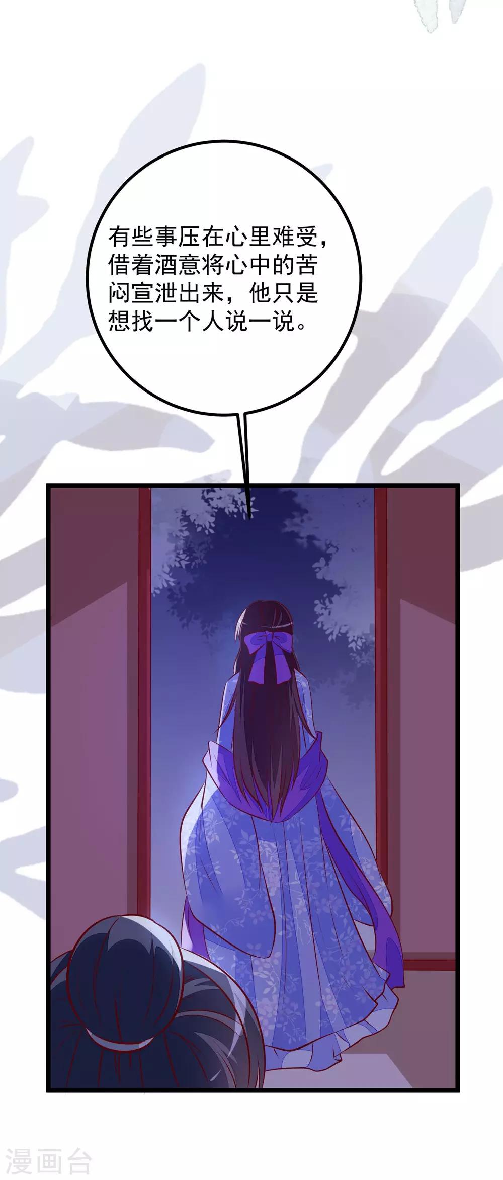 第50话 周行和宇文元化-第53话