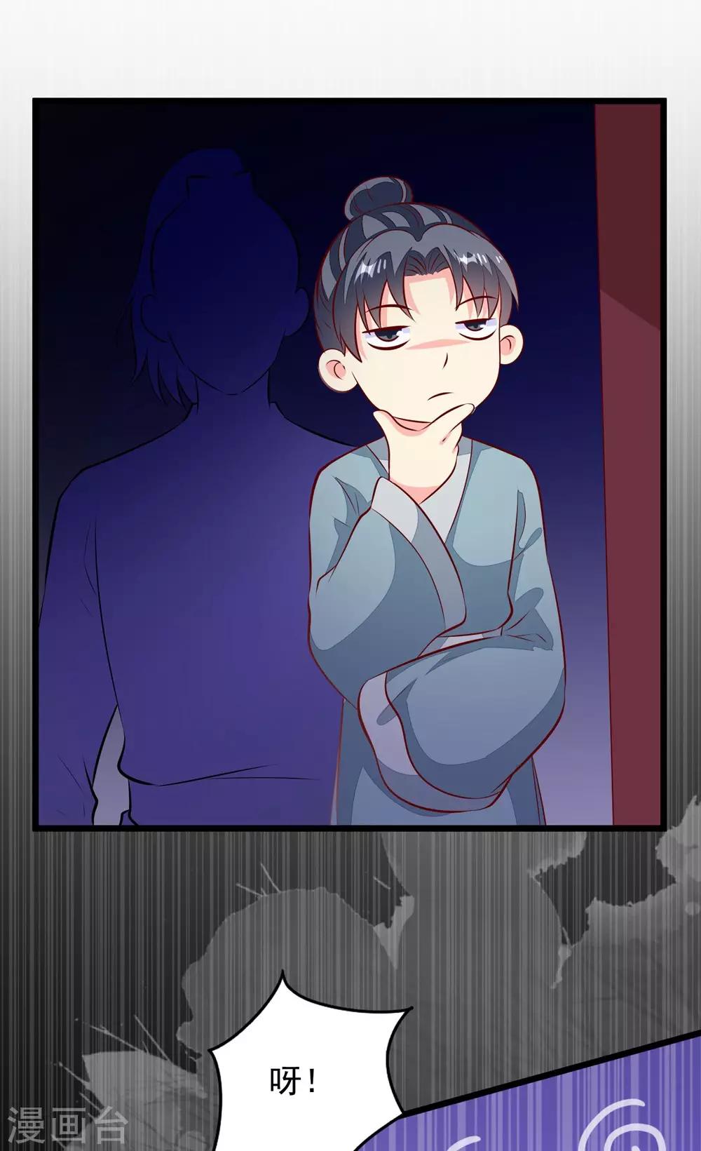 第50话 周行和宇文元化-第53话