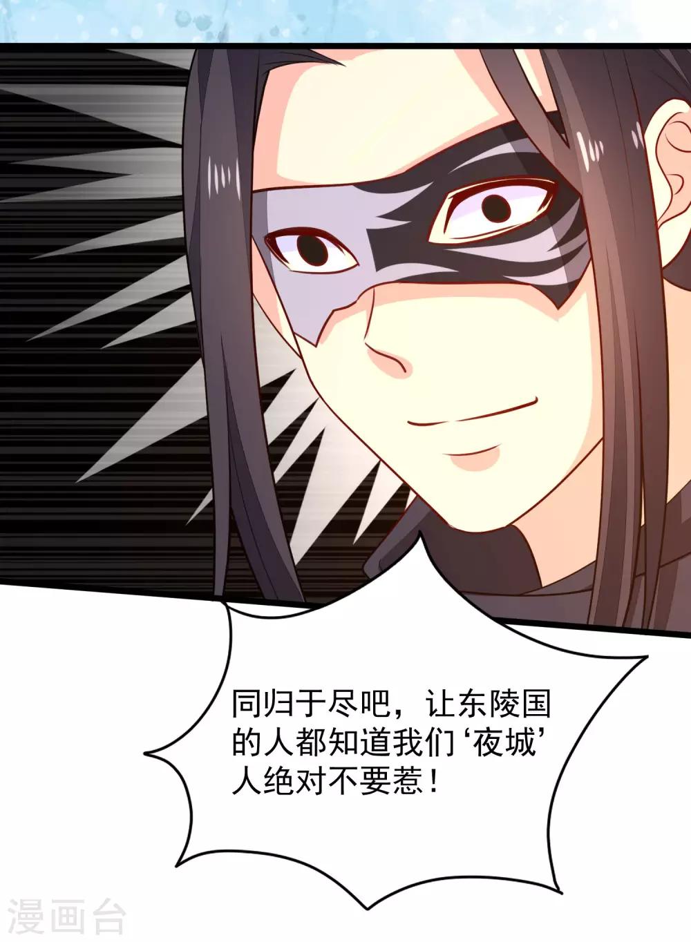 第52话 一场血战-第55话