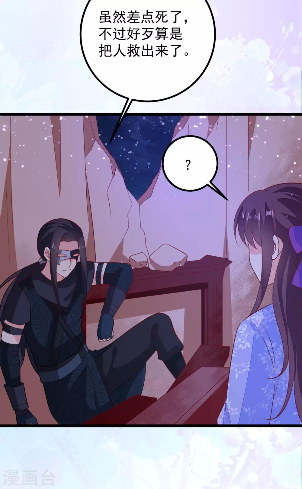 第52话 一场血战-第55话