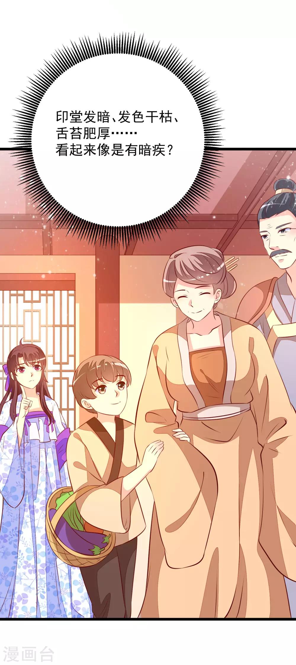 第54话 铁蛋，助理医师-第57话