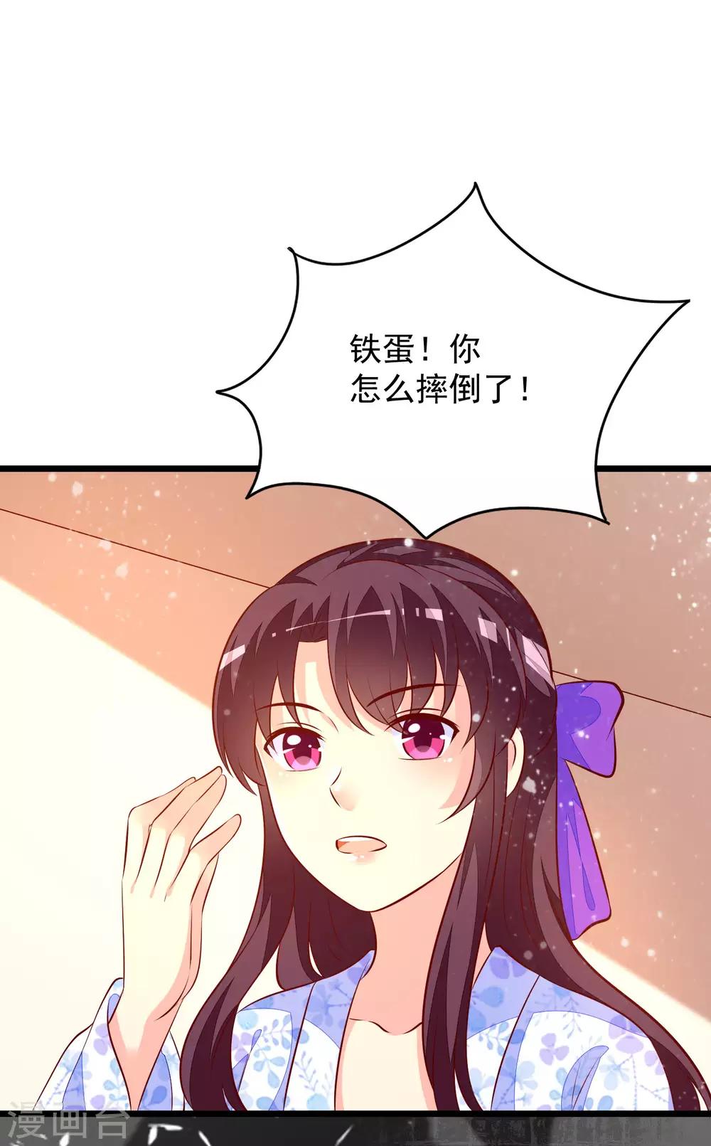 第54话 铁蛋，助理医师-第57话