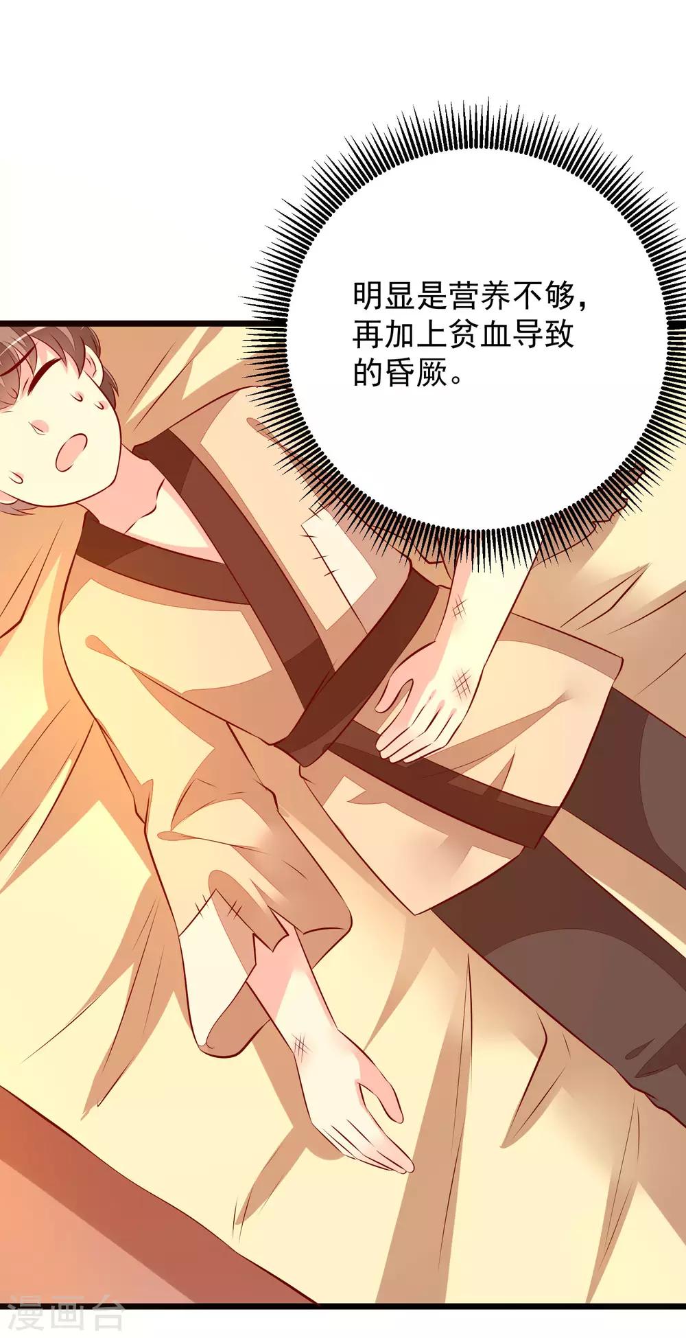 第54话 铁蛋，助理医师-第57话