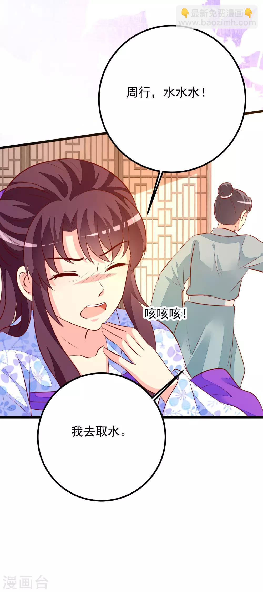 第54话 铁蛋，助理医师-第57话