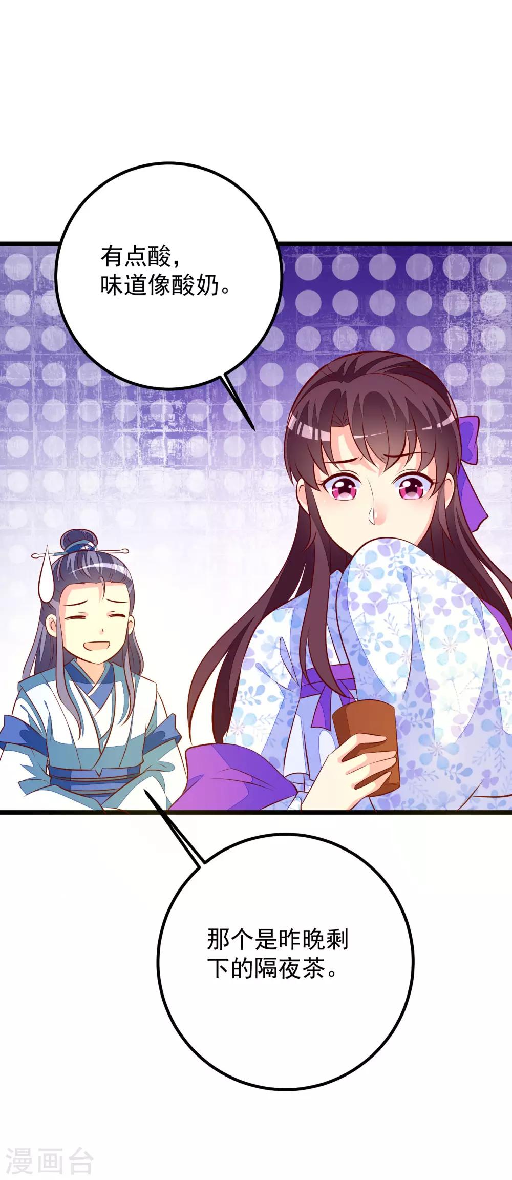 第54话 铁蛋，助理医师-第57话