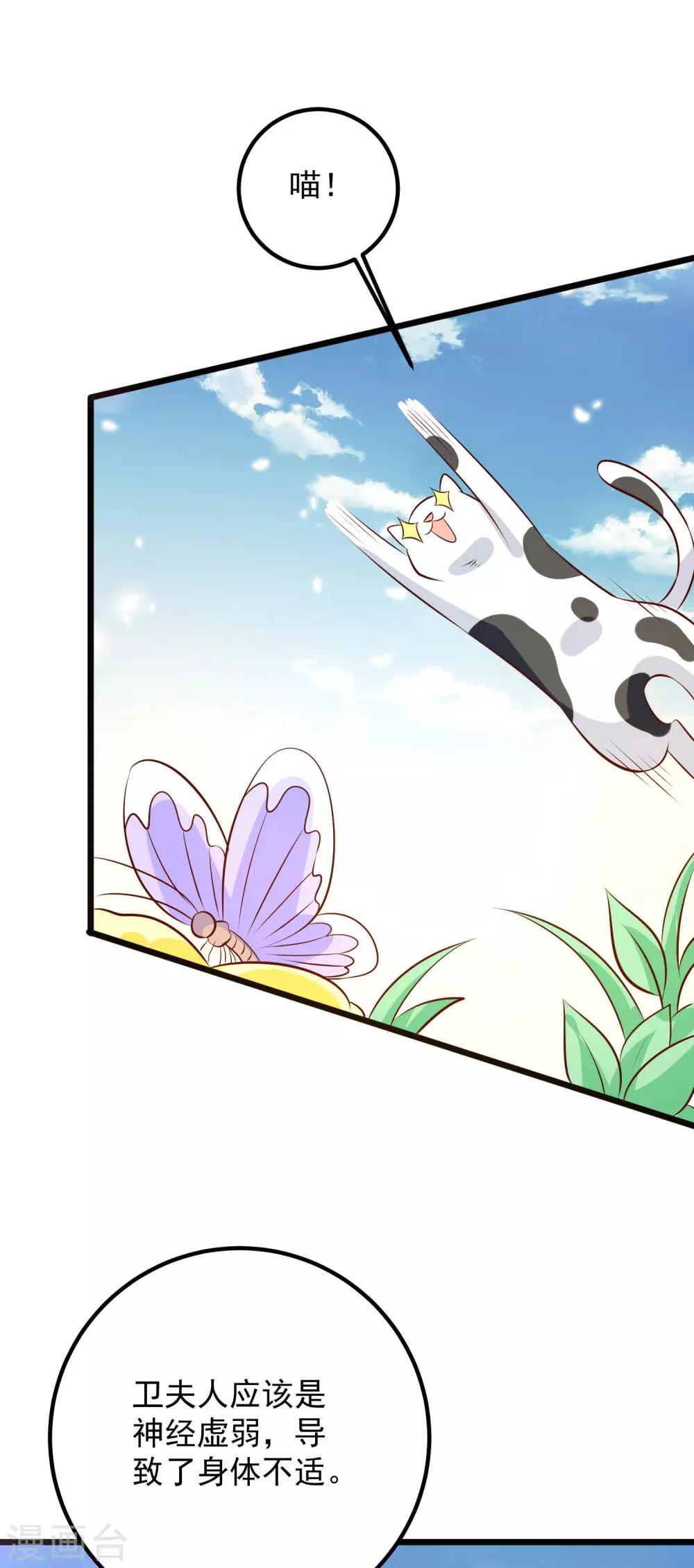 第54话 铁蛋，助理医师-第57话