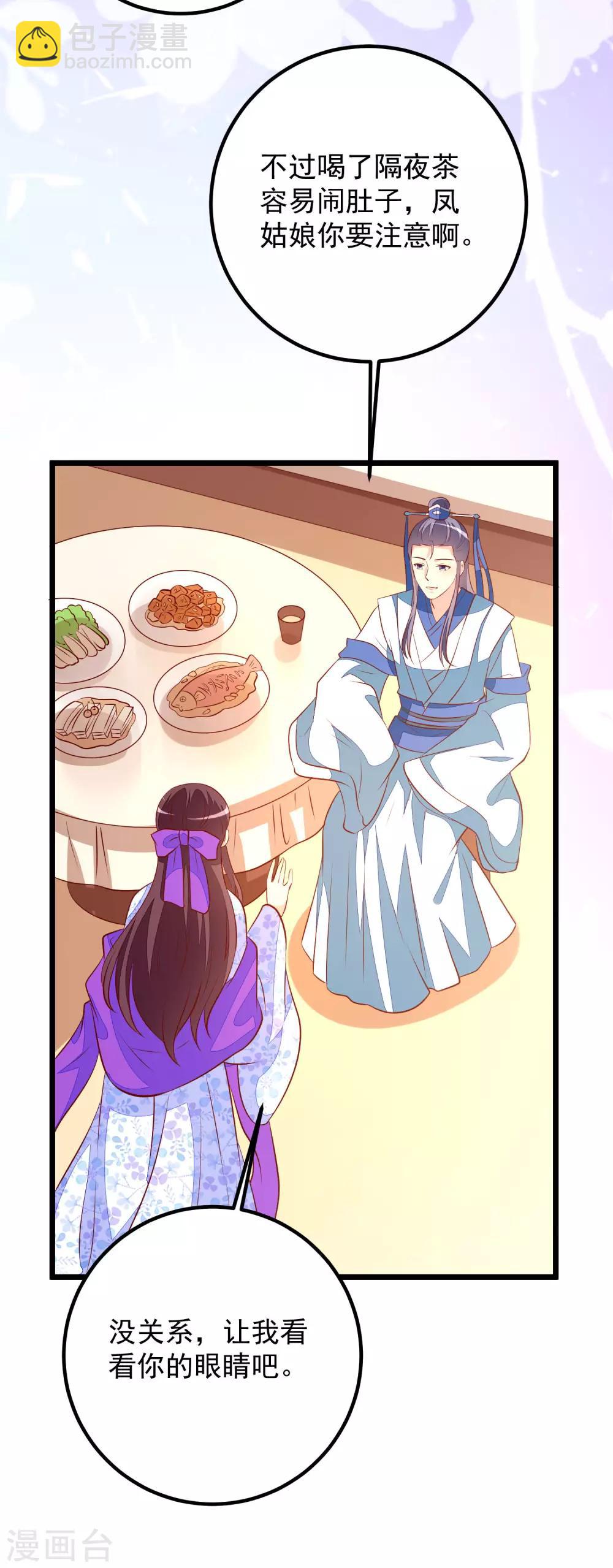 第54话 铁蛋，助理医师-第57话