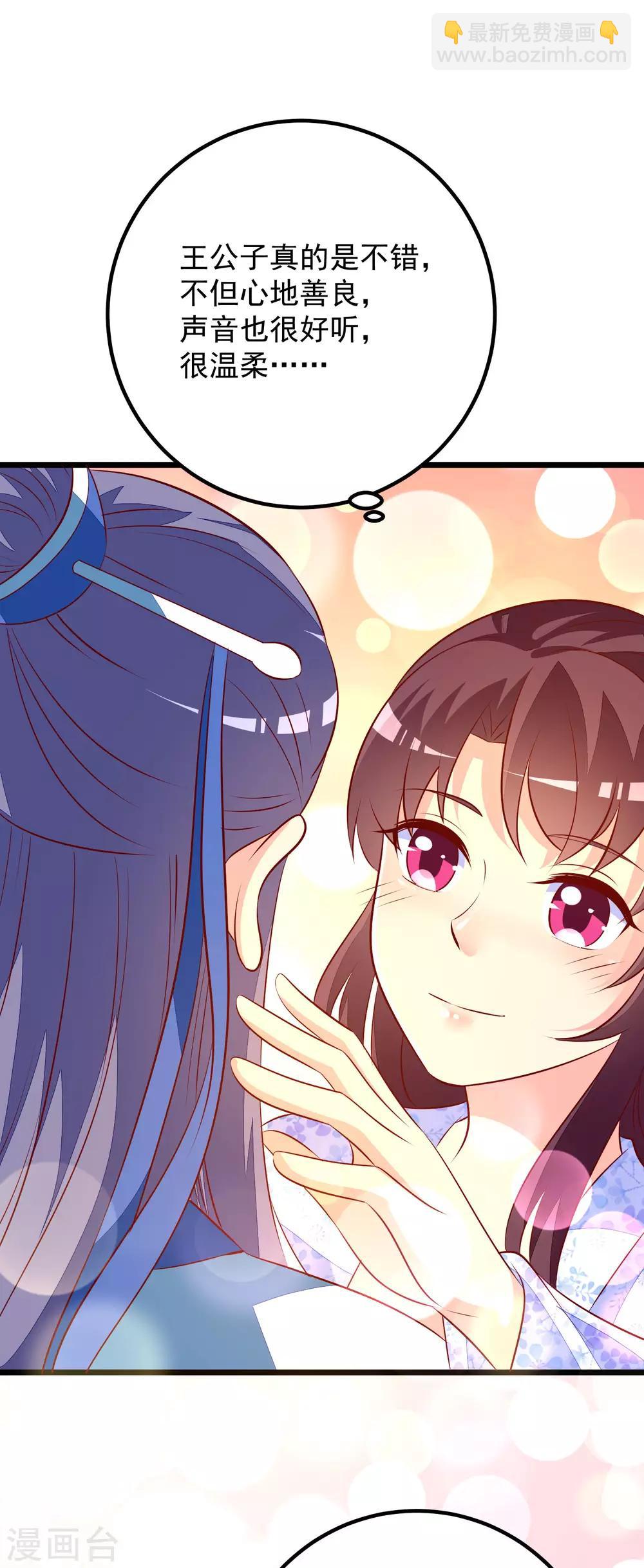 第54话 铁蛋，助理医师-第57话