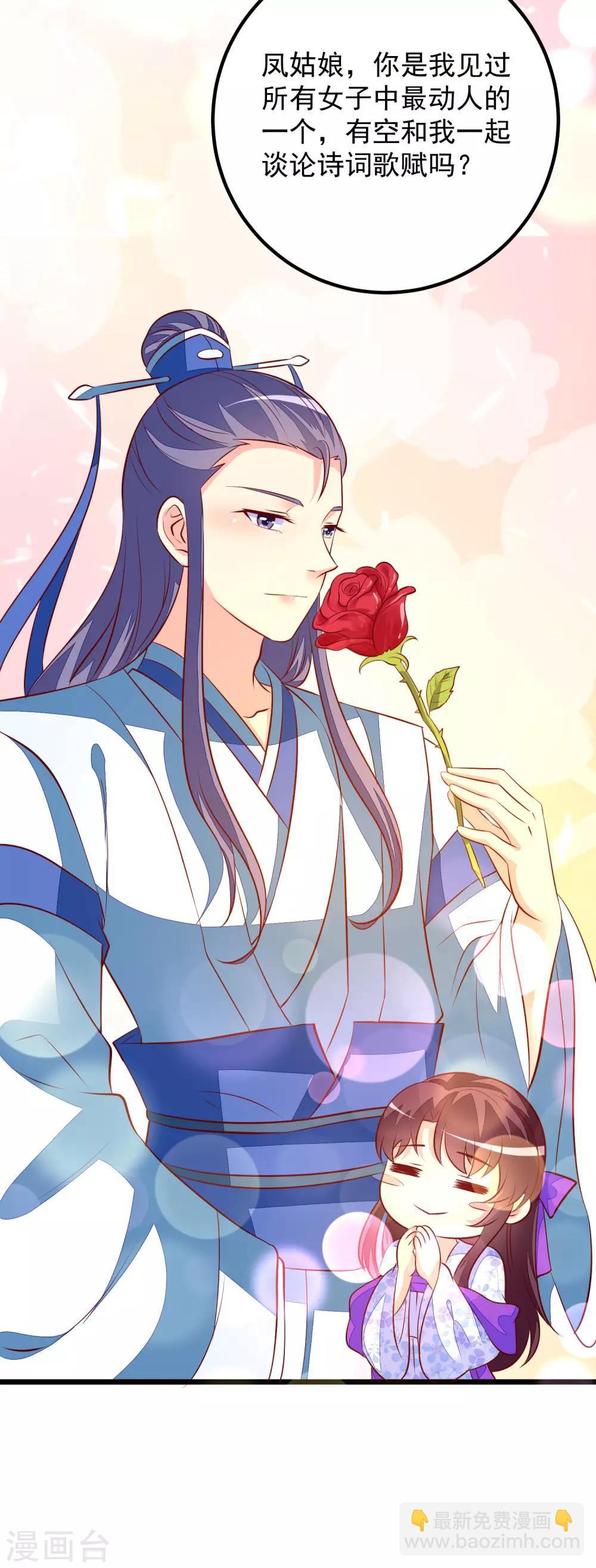 第54话 铁蛋，助理医师-第57话