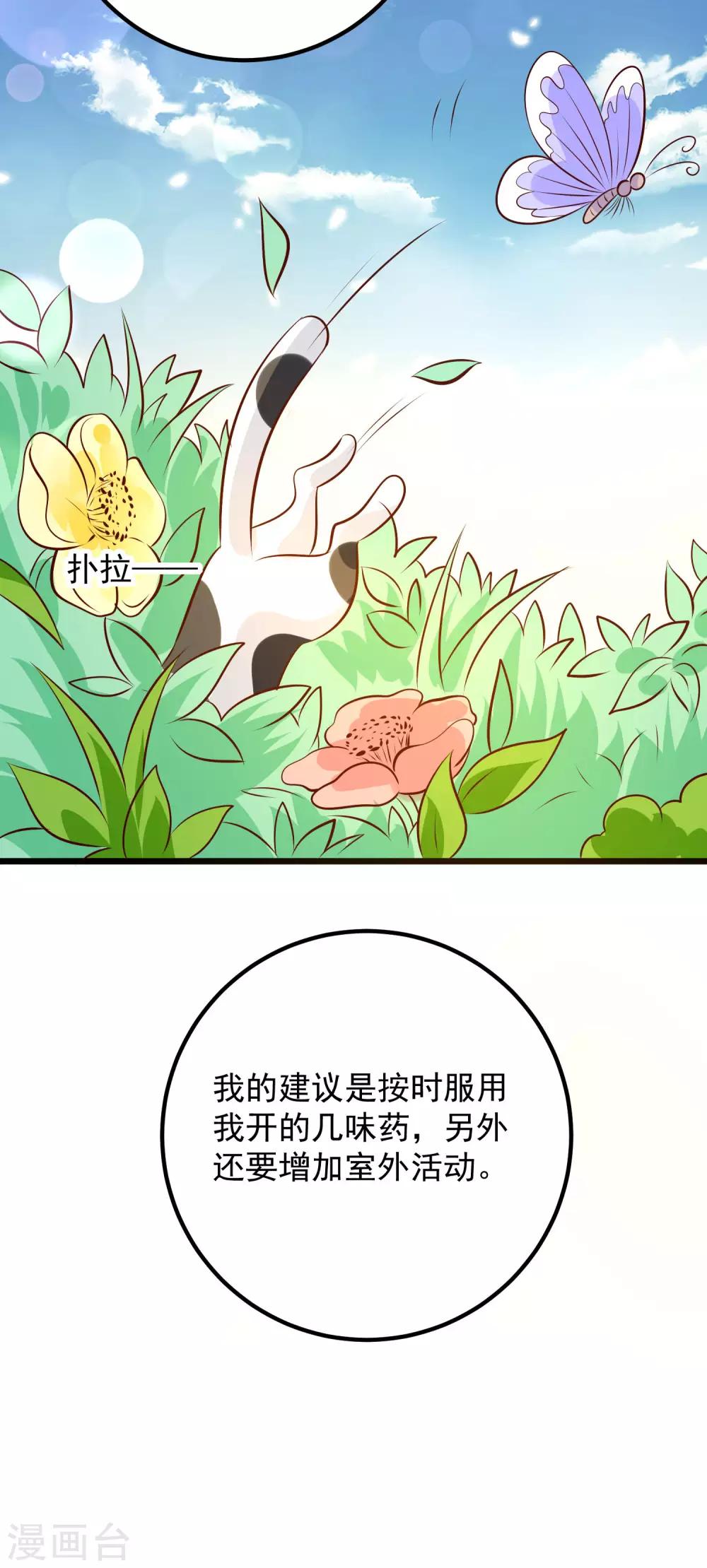 第54话 铁蛋，助理医师-第57话