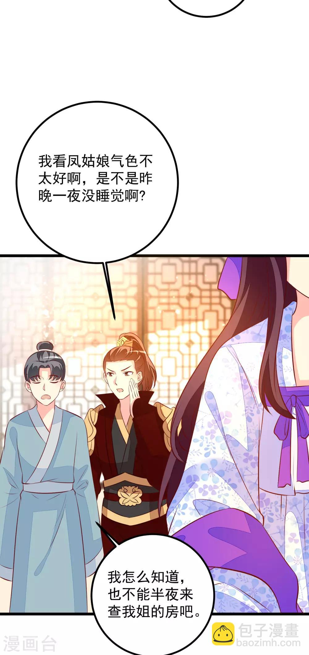 第54话 铁蛋，助理医师-第57话