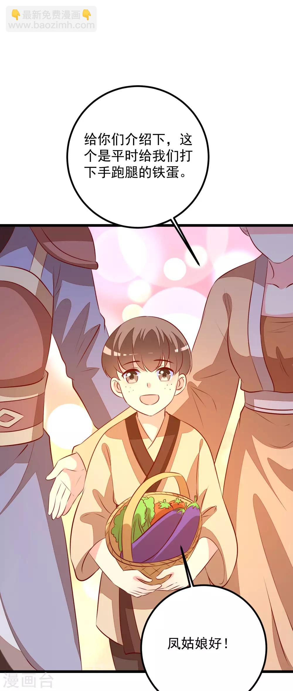 第54话 铁蛋，助理医师-第57话