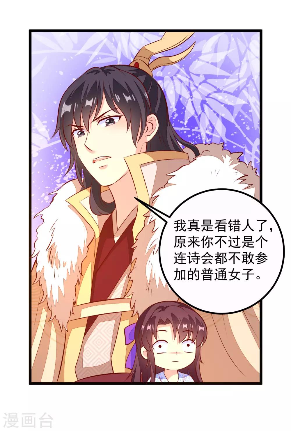 第56话 巧遇-第59话