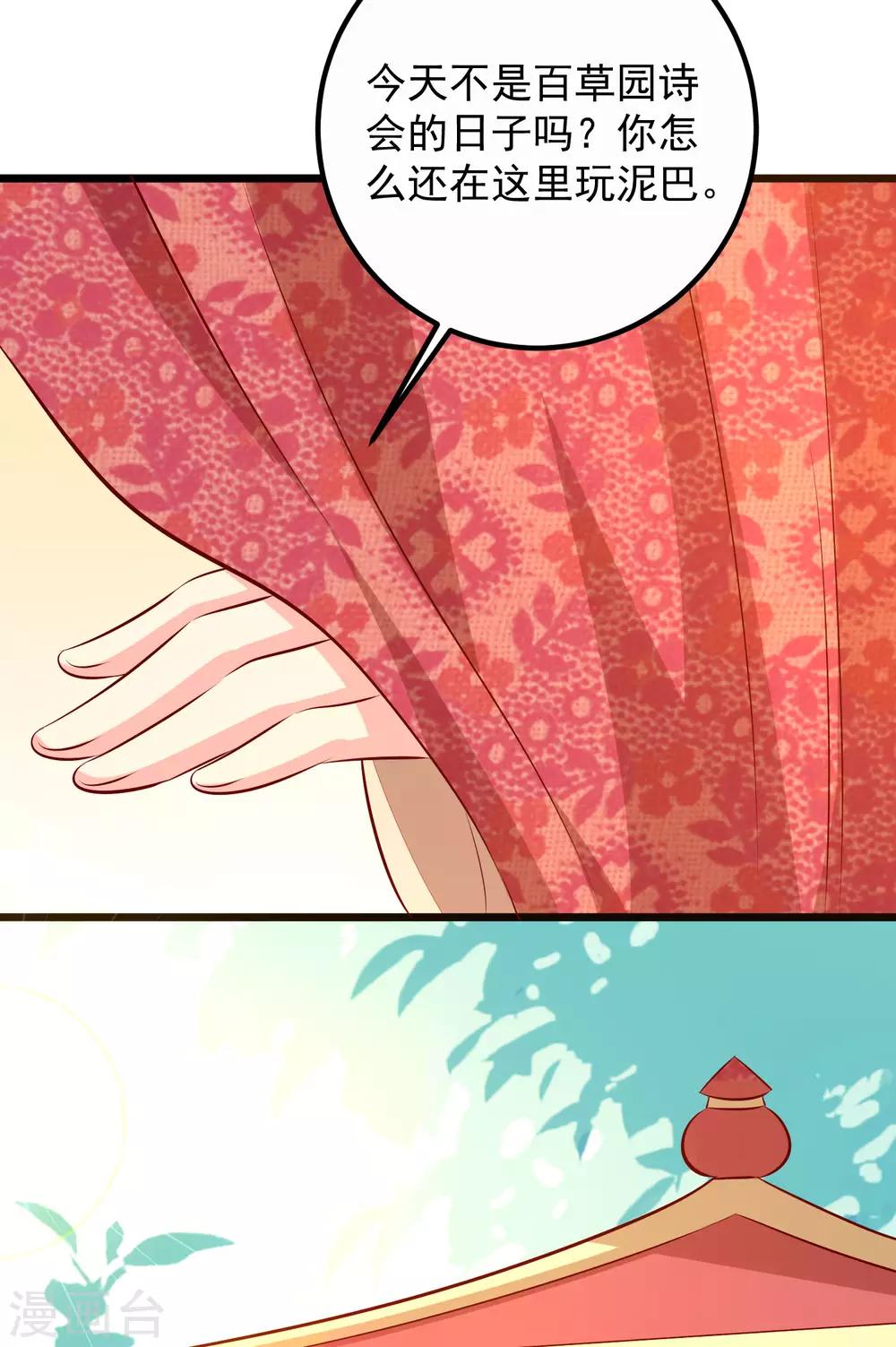 第56话 巧遇-第59话