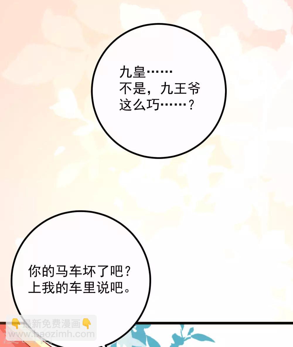 第56话 巧遇-第59话