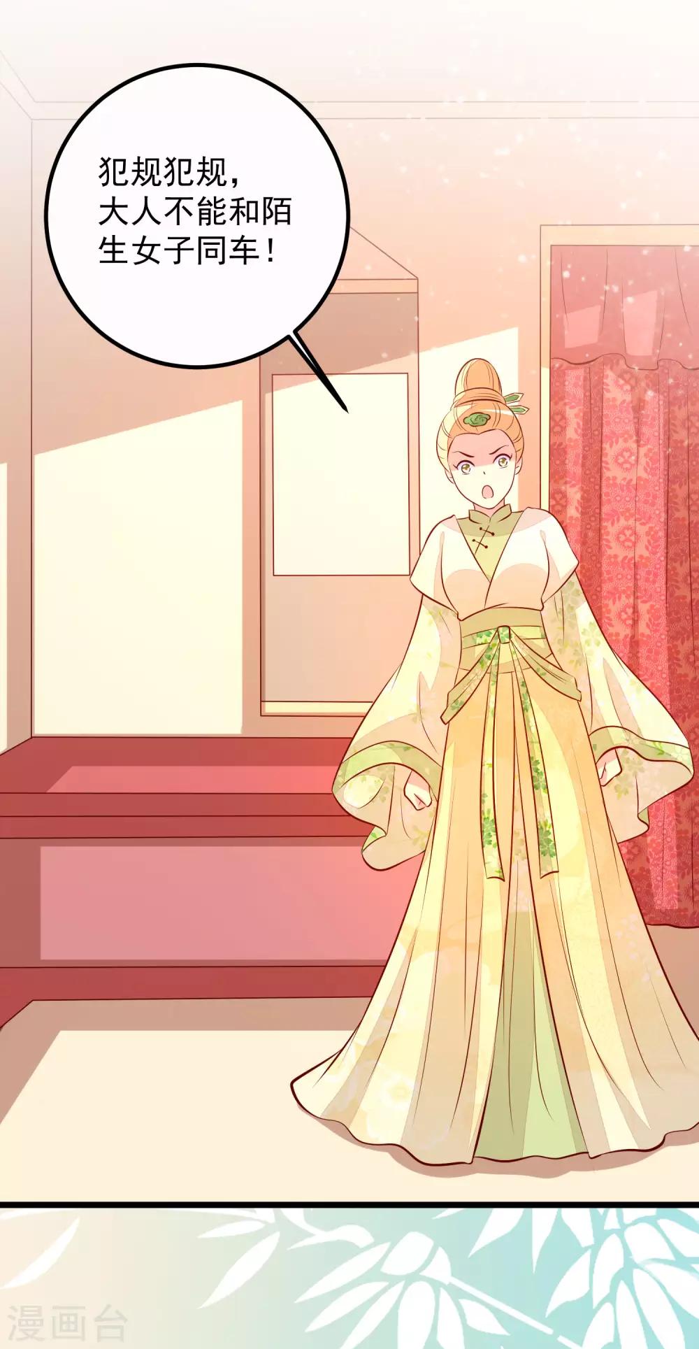 第56话 巧遇-第59话