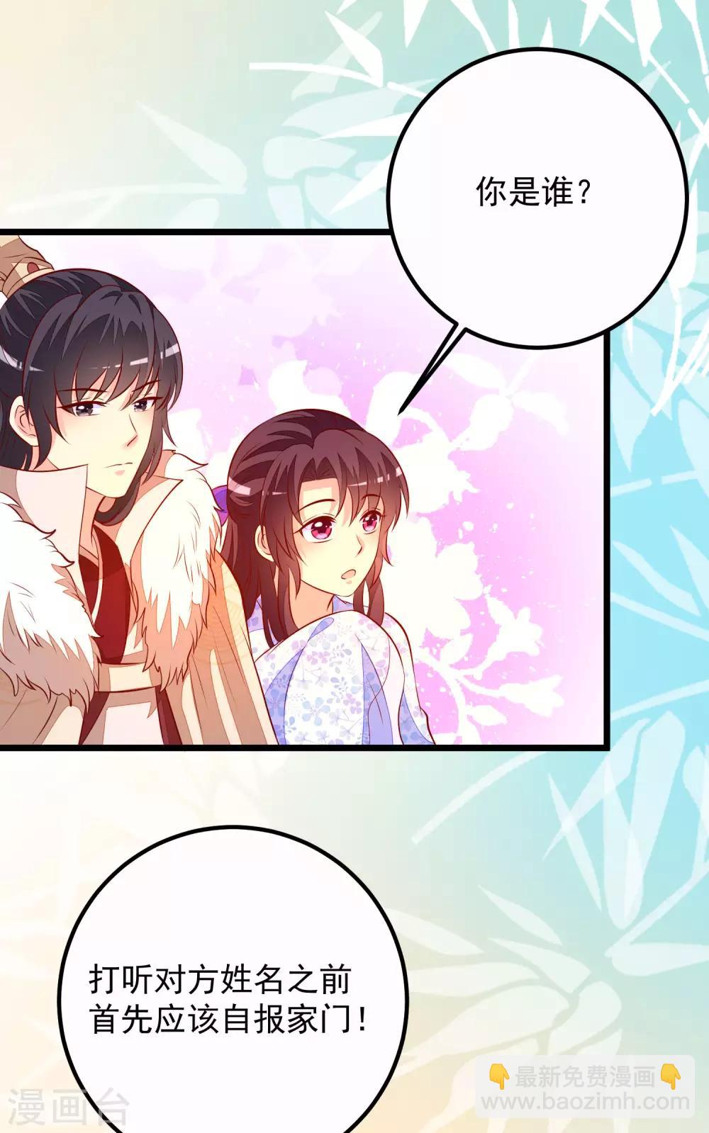 第56话 巧遇-第59话