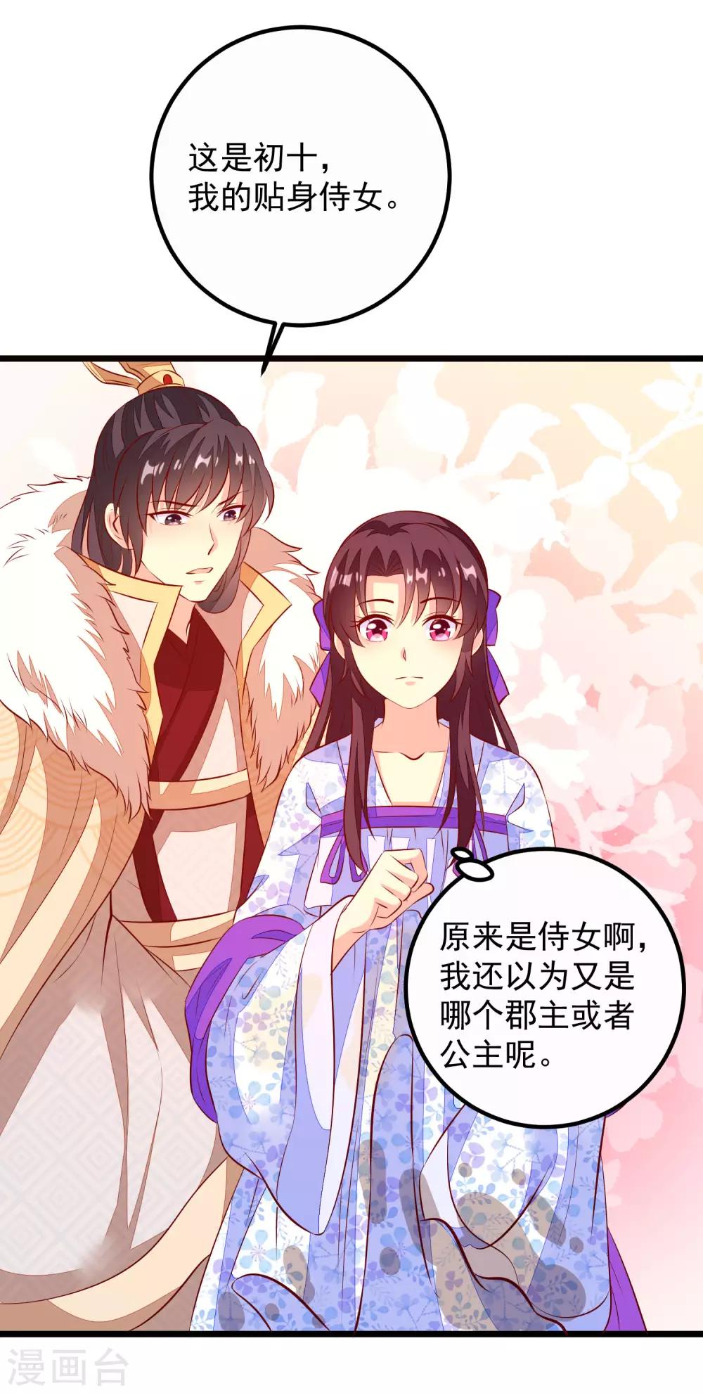 第56话 巧遇-第59话