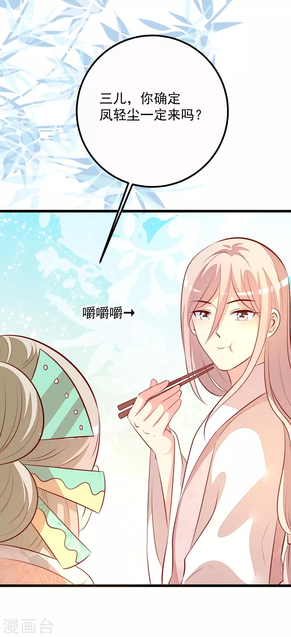 第56话 巧遇-第59话