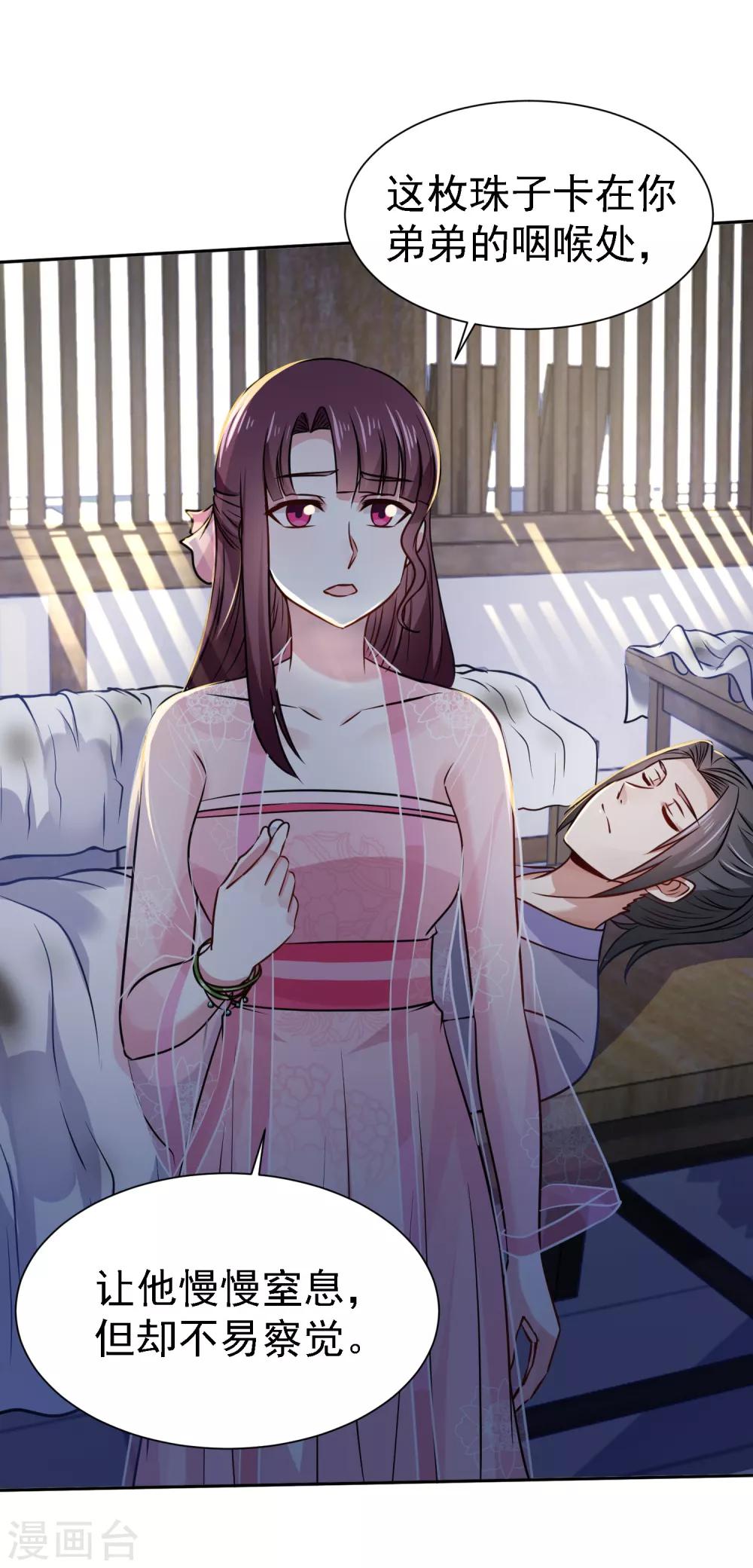 第6话 途遇&ldquo;猛虎&rdquo;-第7话