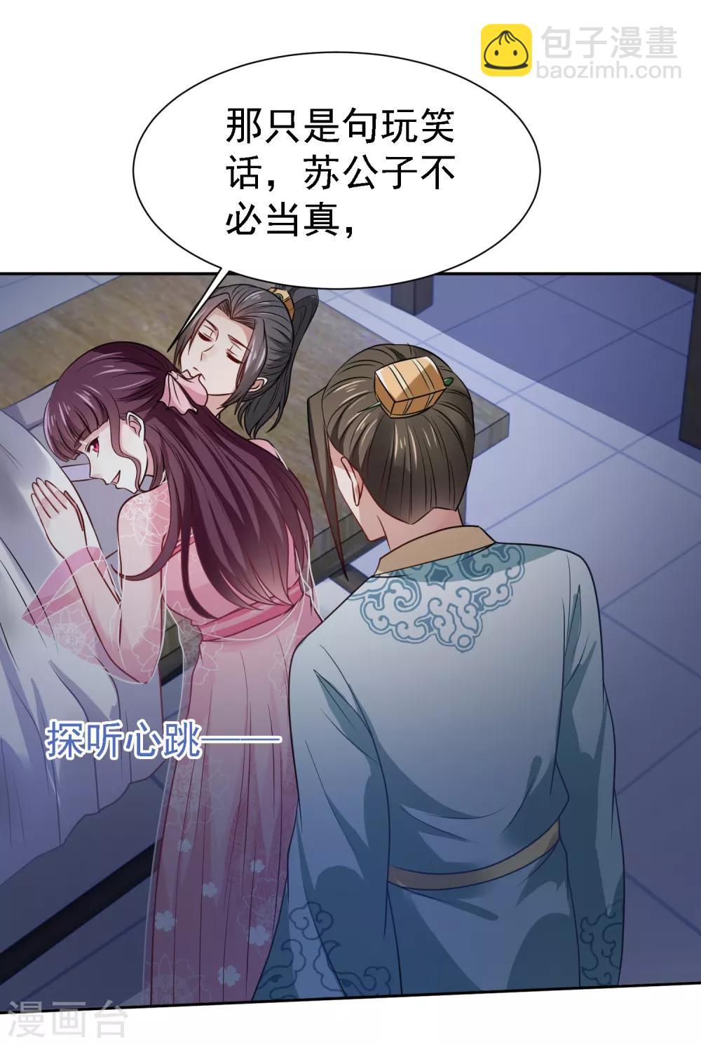 第6话 途遇&ldquo;猛虎&rdquo;-第7话