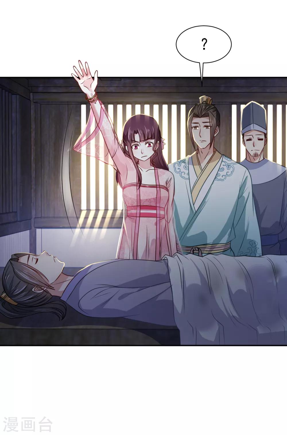 第6话 途遇&ldquo;猛虎&rdquo;-第7话