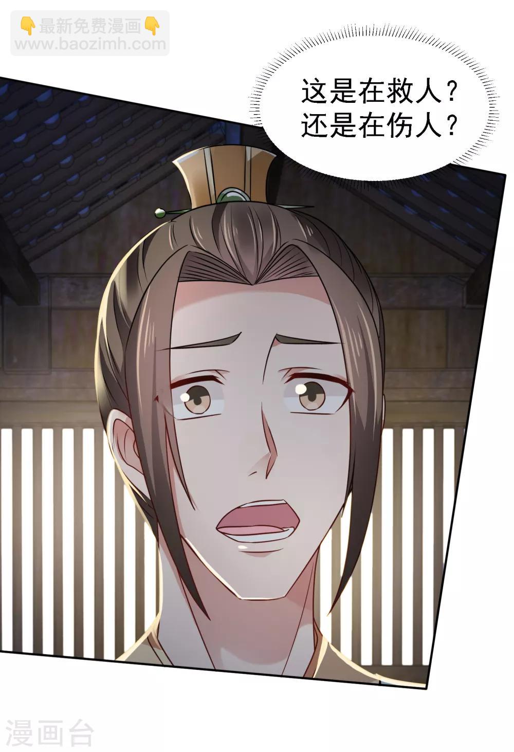 第6话 途遇&ldquo;猛虎&rdquo;-第7话