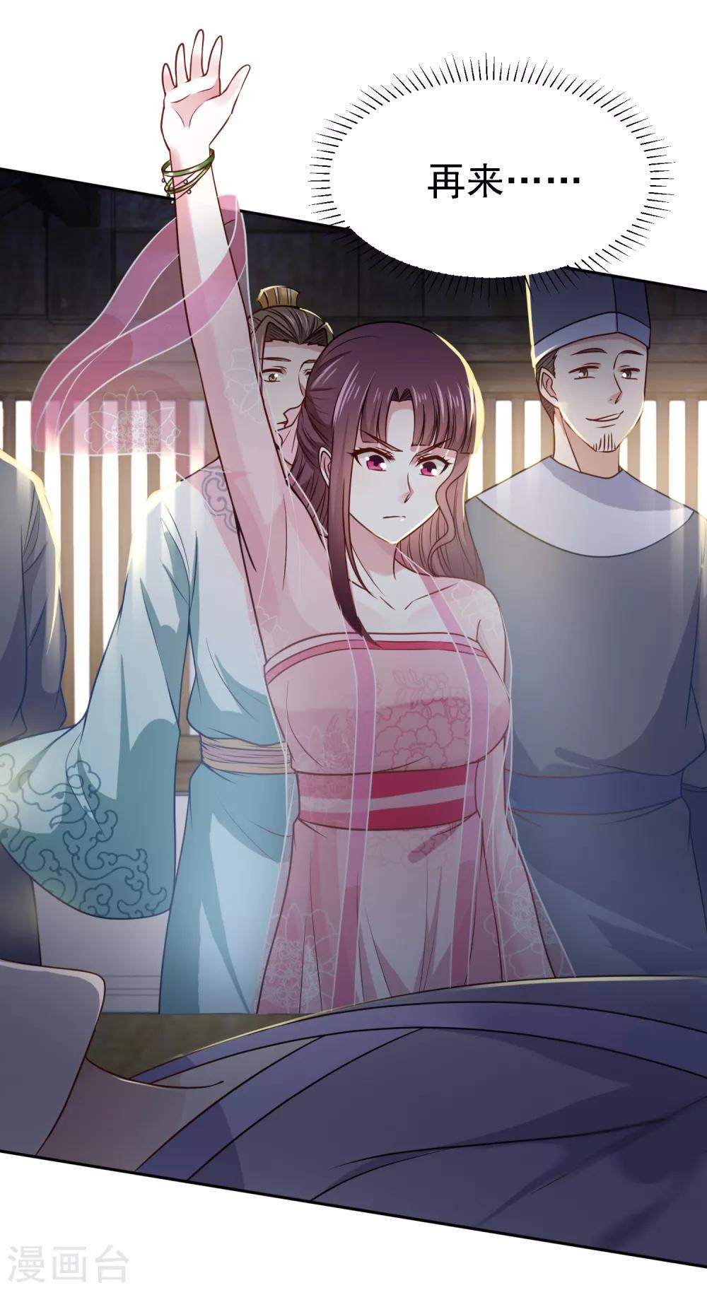 第6话 途遇&ldquo;猛虎&rdquo;-第7话