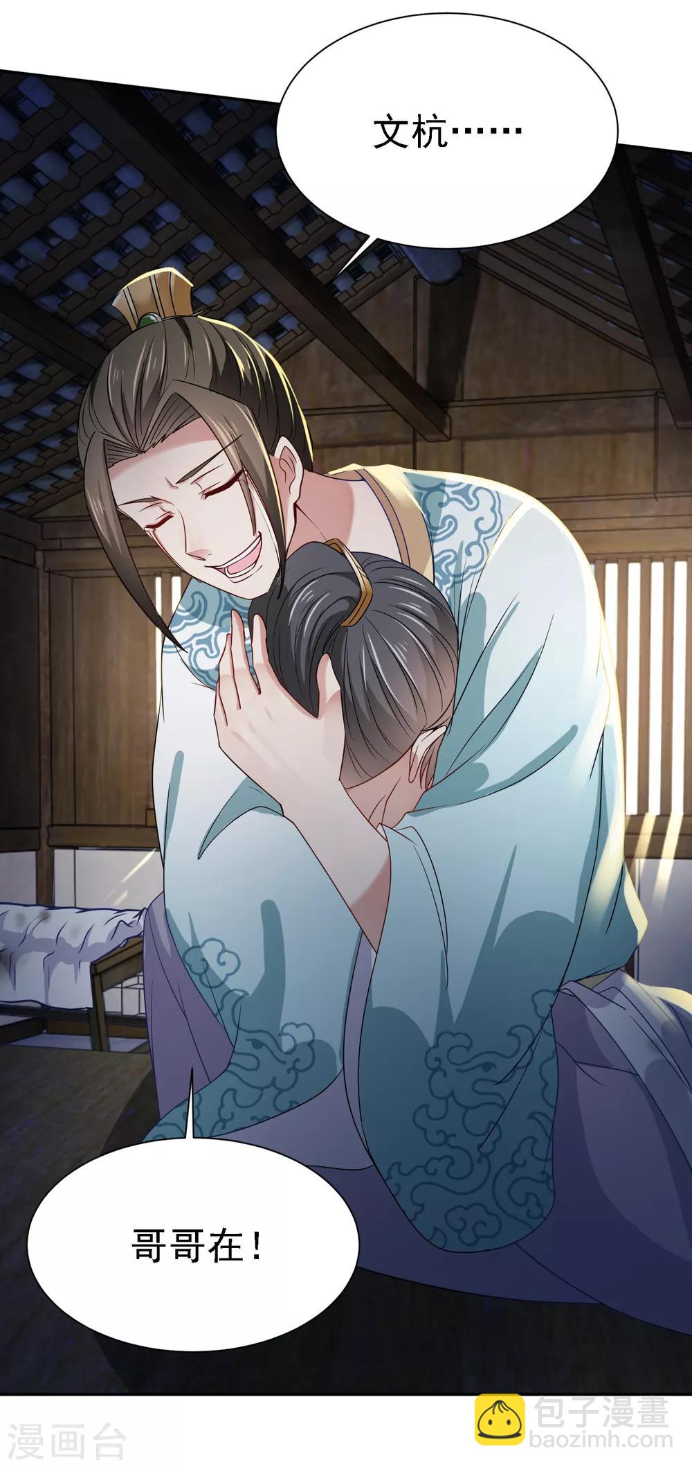 第6话 途遇&ldquo;猛虎&rdquo;-第7话