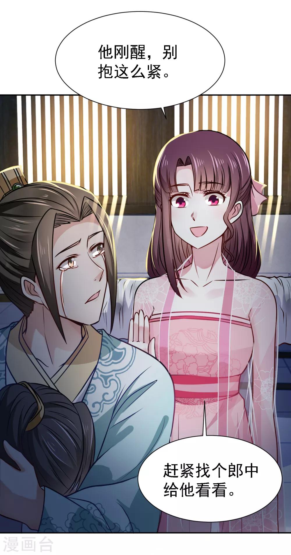 第6话 途遇&ldquo;猛虎&rdquo;-第7话