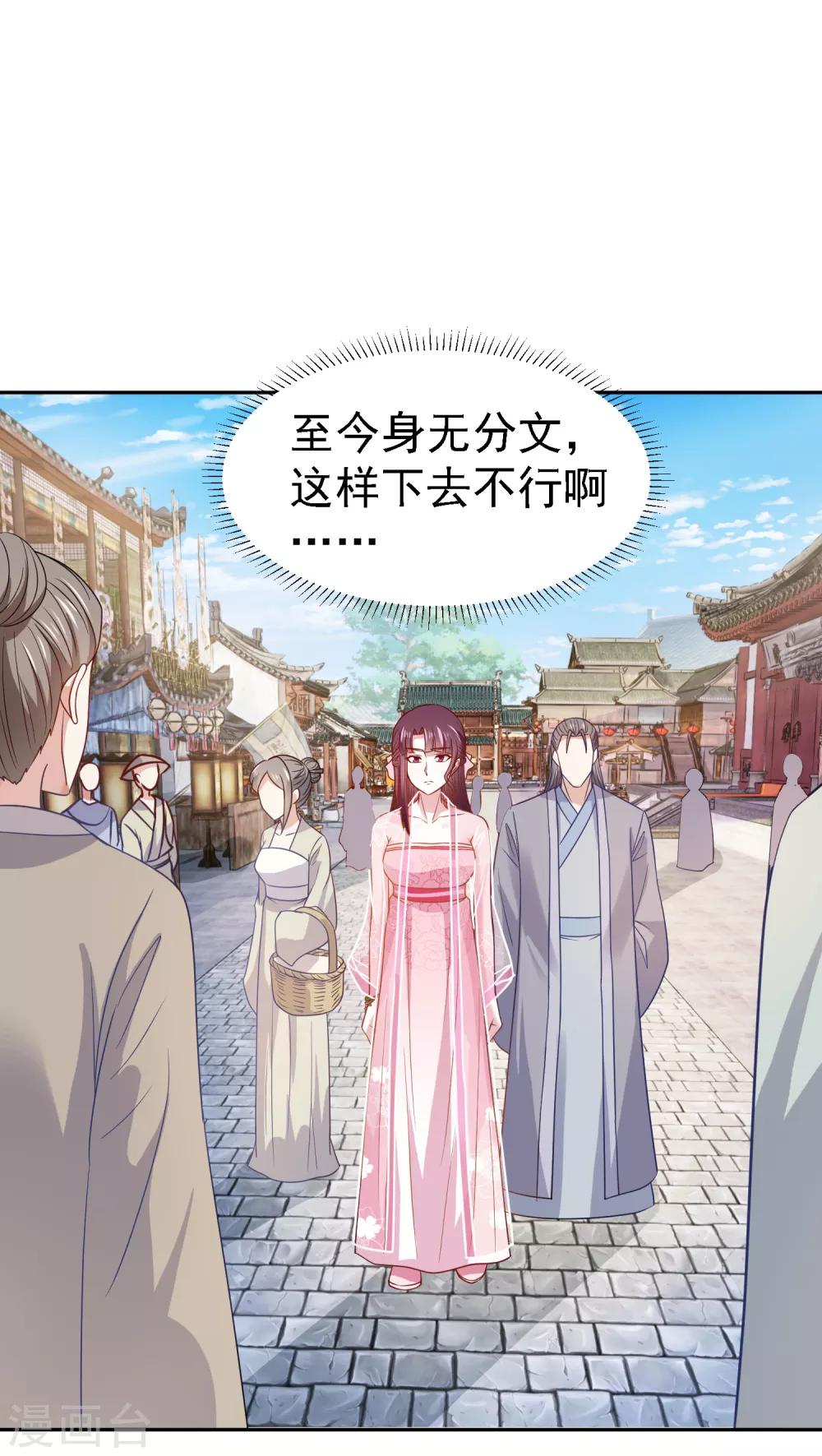 第6话 途遇&ldquo;猛虎&rdquo;-第7话