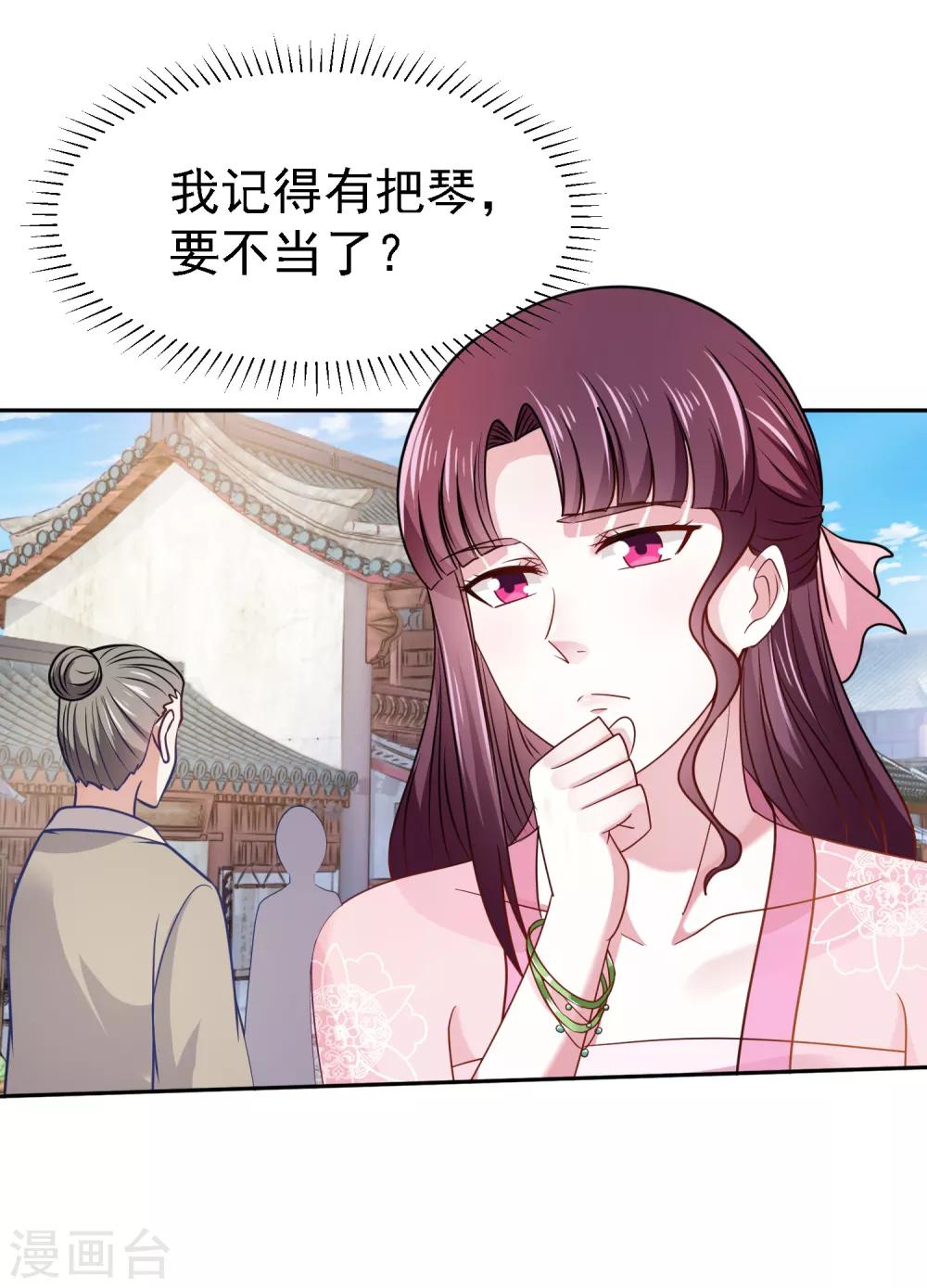 第6话 途遇&ldquo;猛虎&rdquo;-第7话