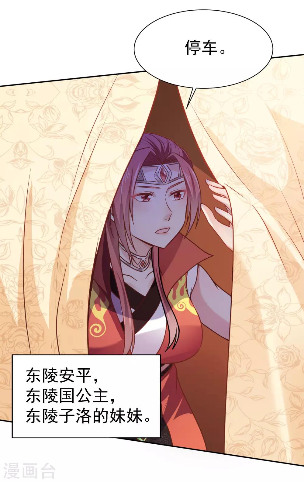 第6话 途遇&ldquo;猛虎&rdquo;-第7话