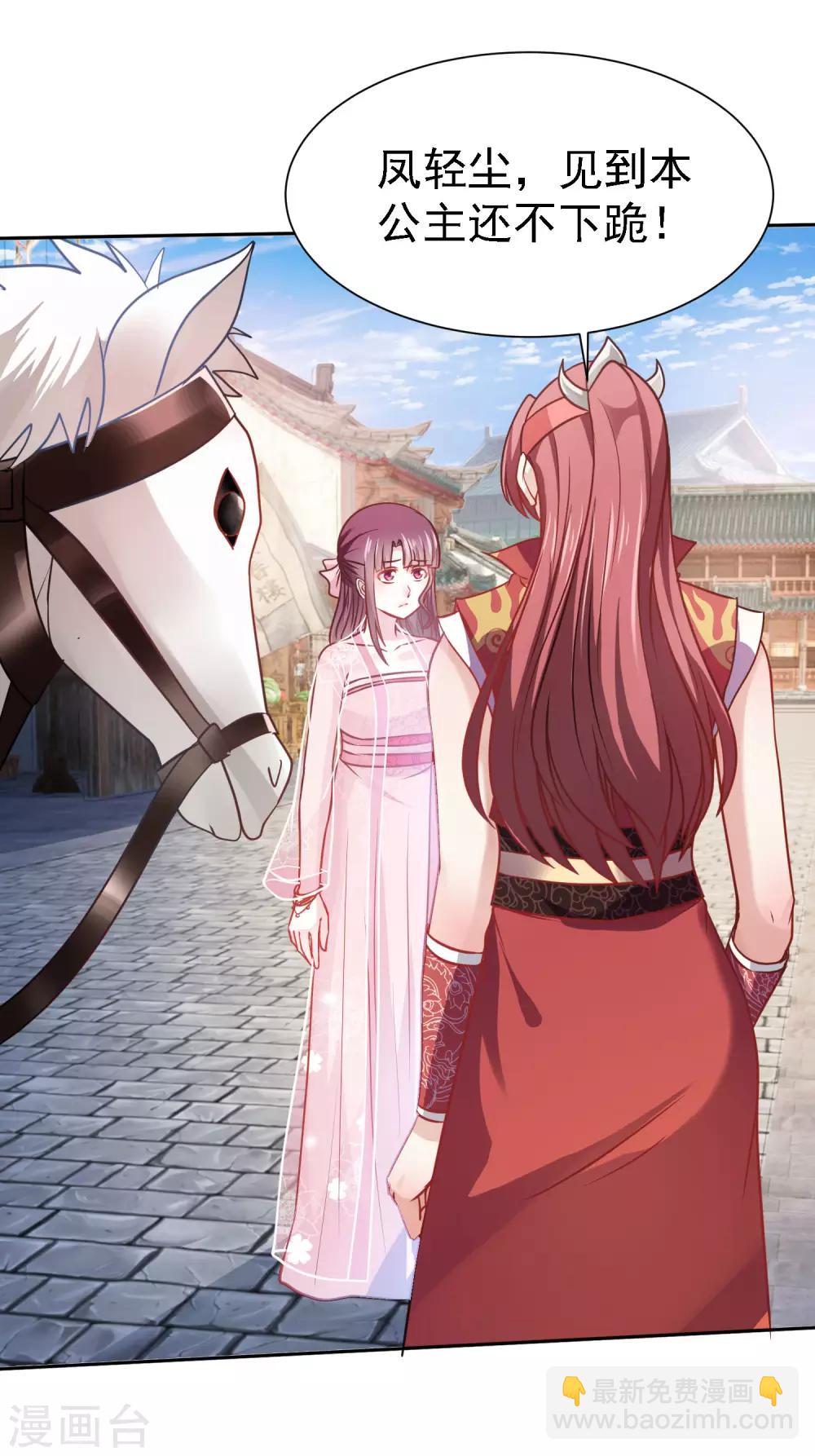 第6话 途遇&ldquo;猛虎&rdquo;-第7话